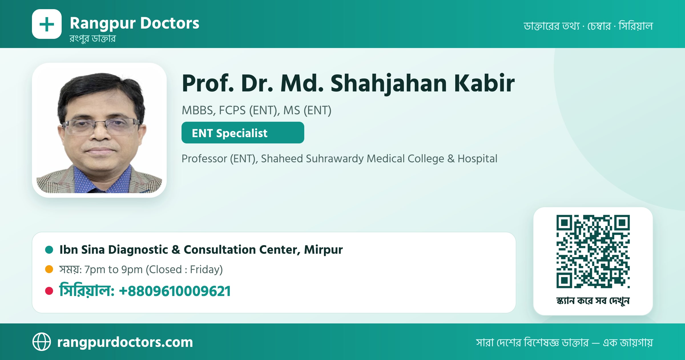 Prof. Dr. Md. Shahjahan Kabir — share card