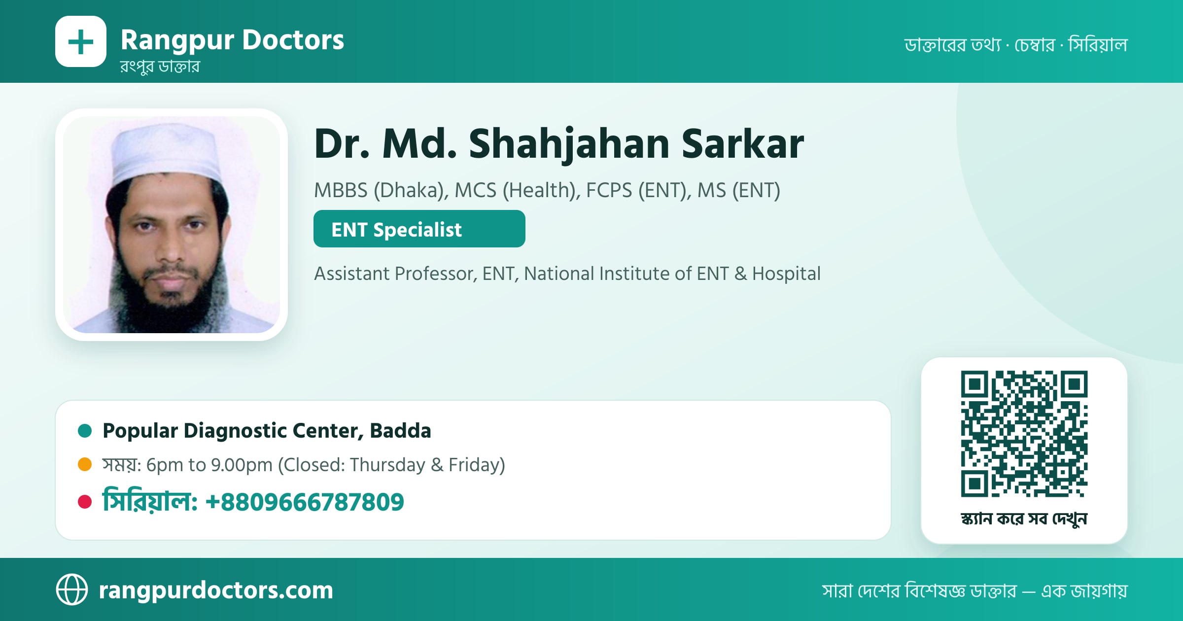 Dr. Md. Shahjahan Sarkar — share card