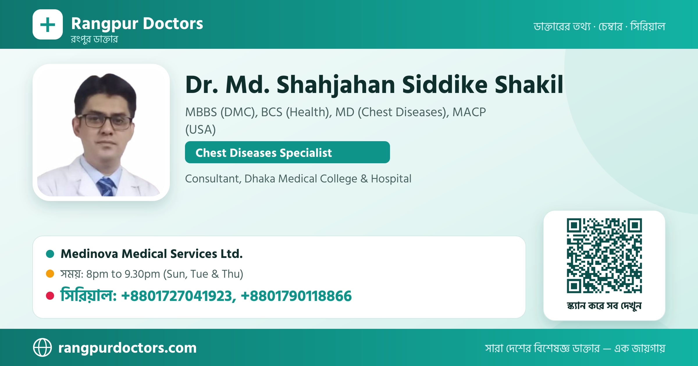 Dr. Md. Shahjahan Siddike Shakil — share card