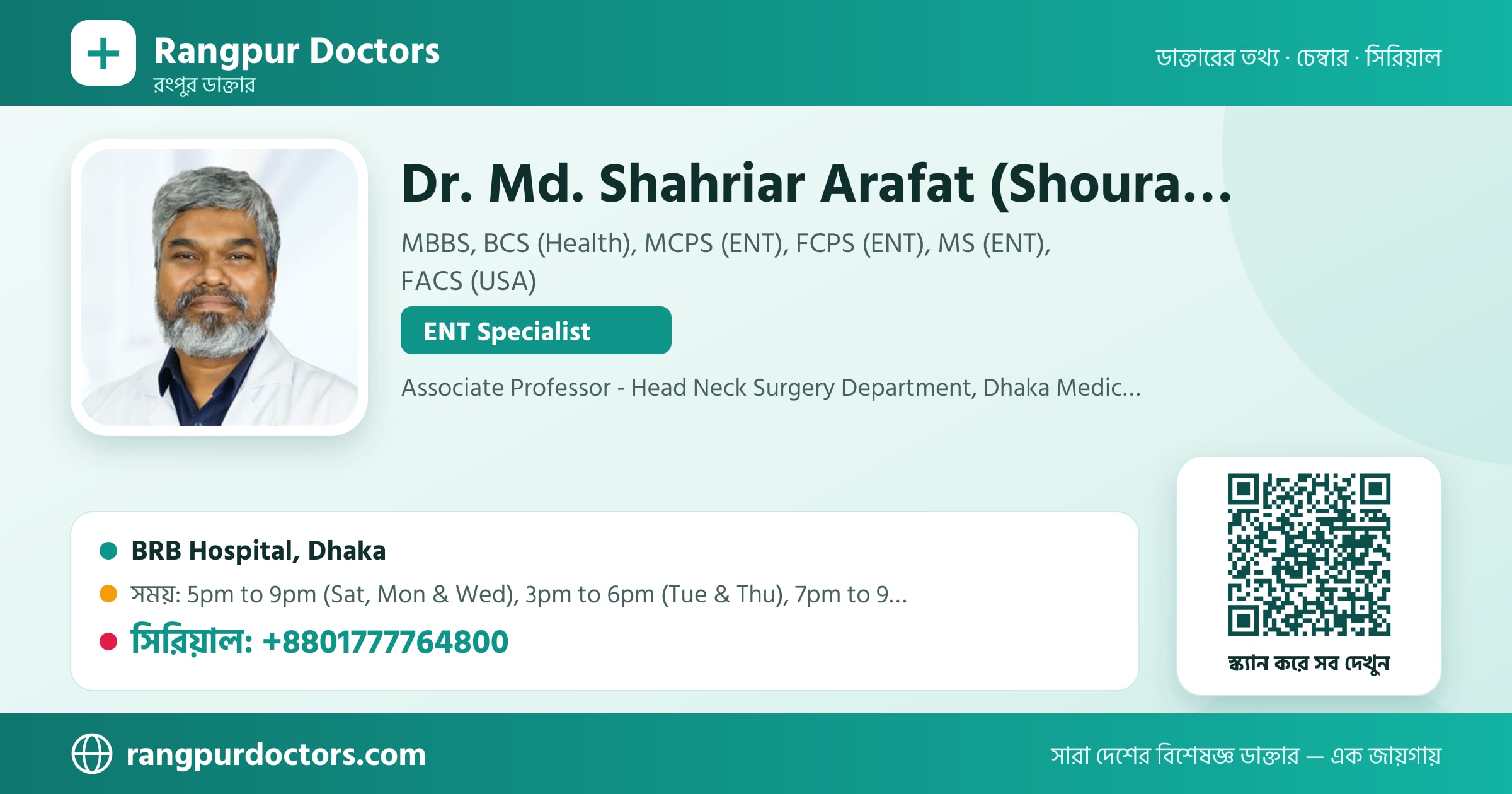 Dr. Md. Shahriar Arafat (Shourav) — share card
