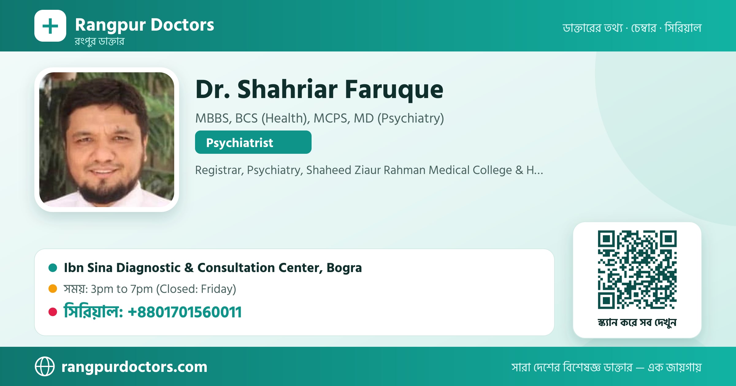 Dr. Shahriar Faruque — share card
