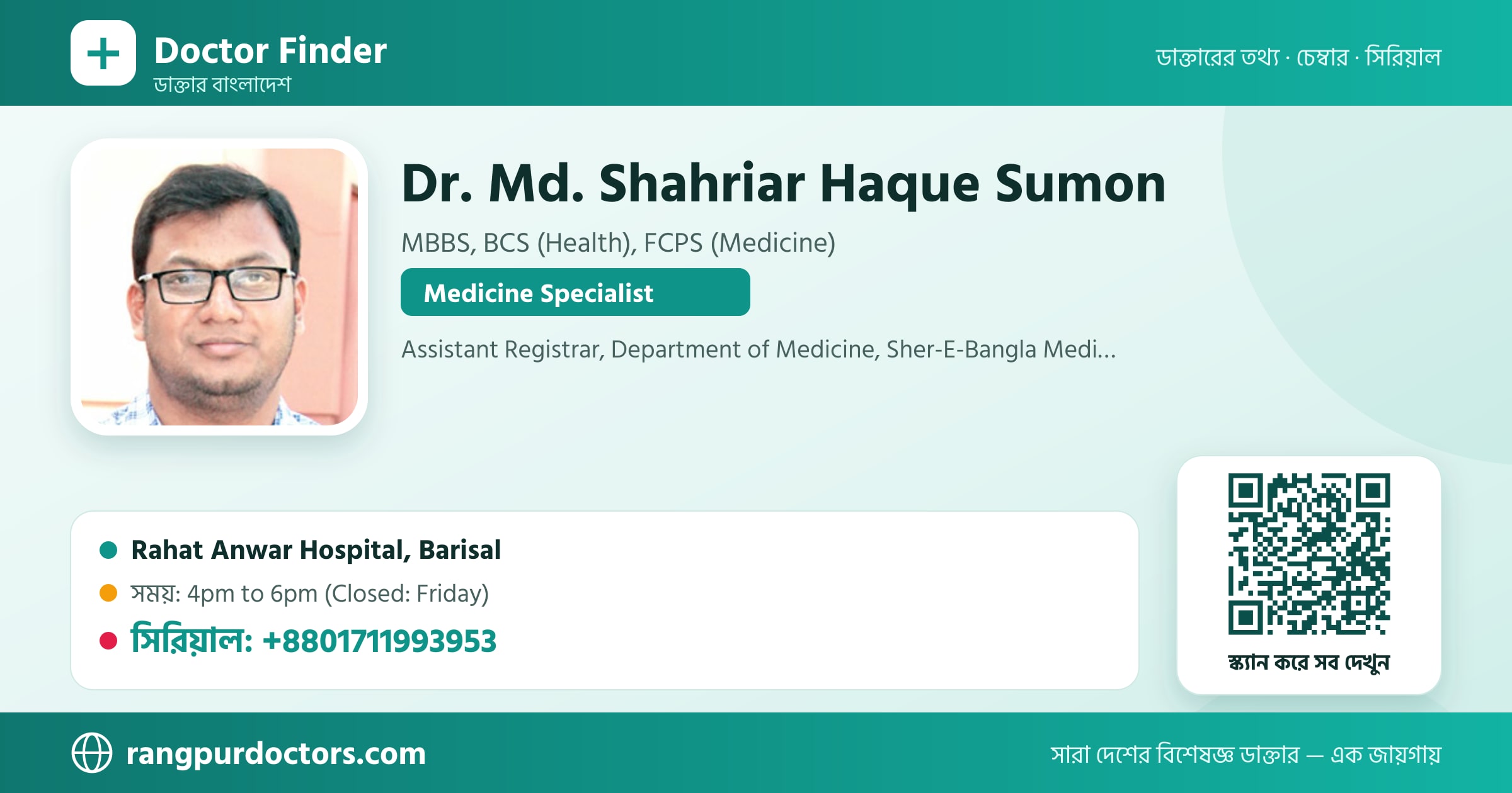 Dr. Md. Shahriar Haque Sumon — share card