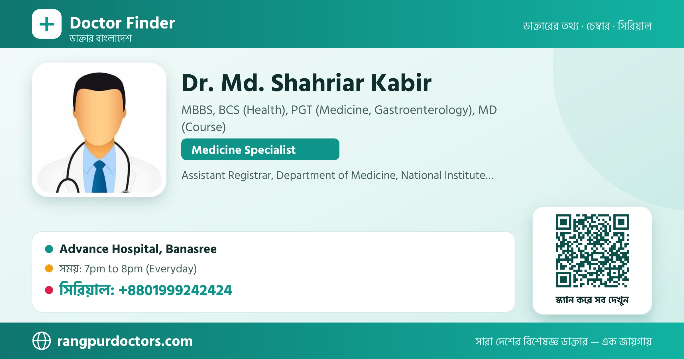 Dr. Md. Shahriar Kabir — share card