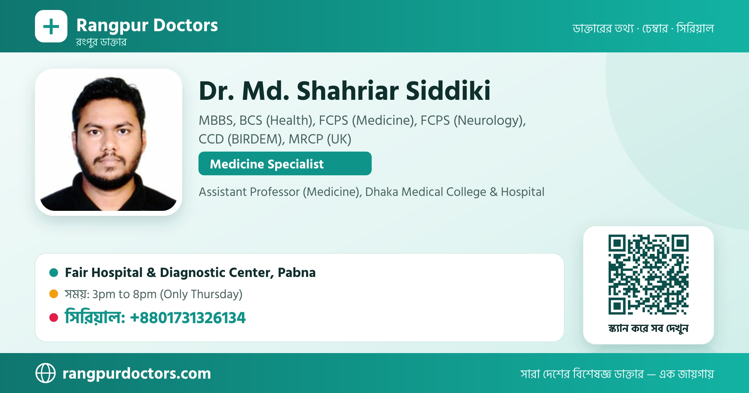 Dr. Md. Shahriar Siddiki — share card