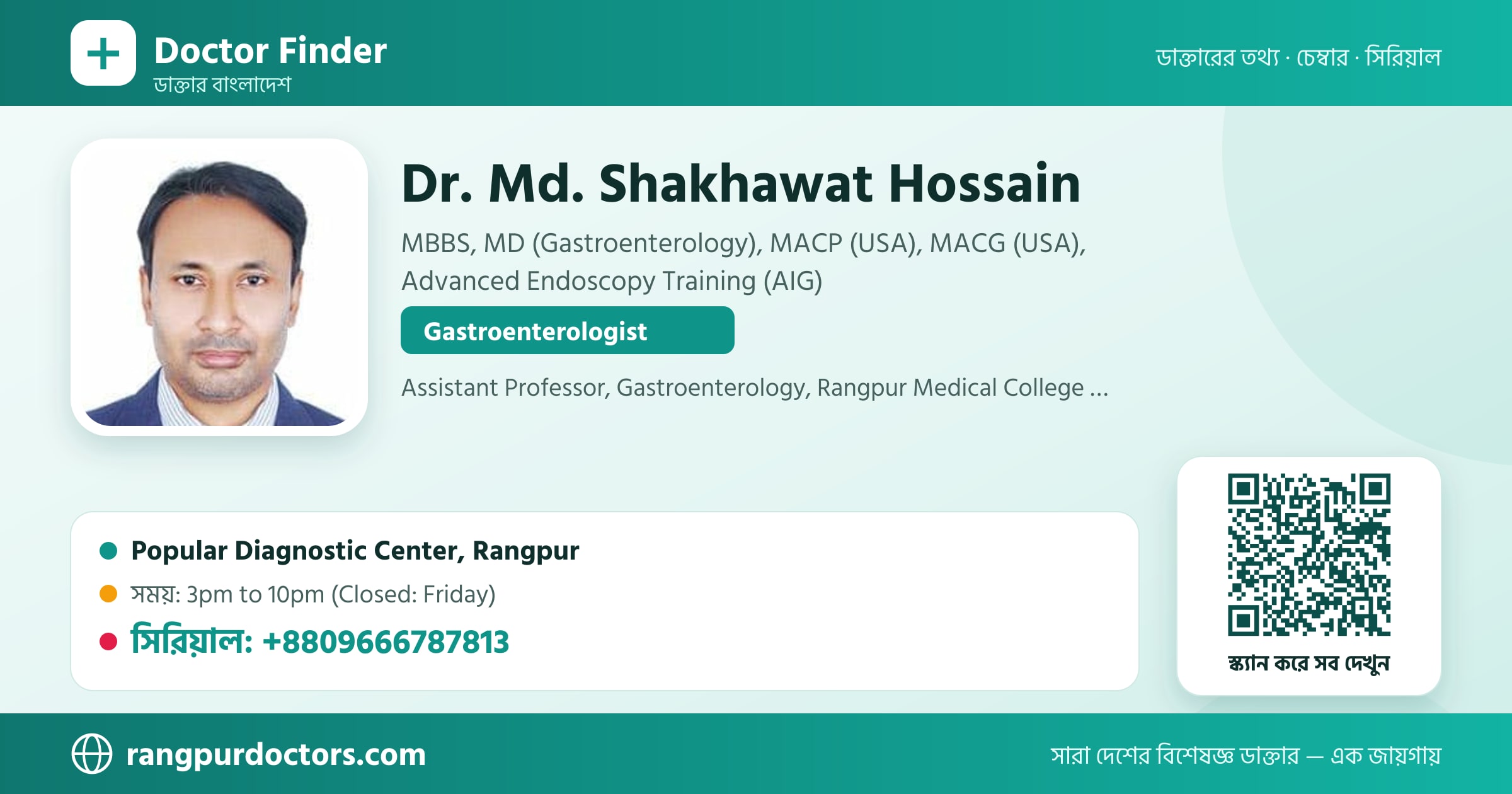 Dr. Md. Shakhawat Hossain — share card