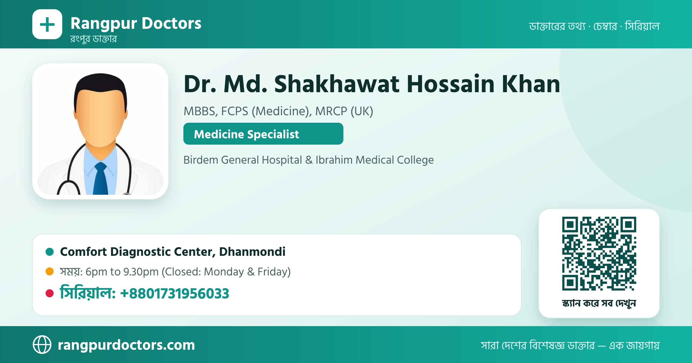 Dr. Md. Shakhawat Hossain Khan — share card