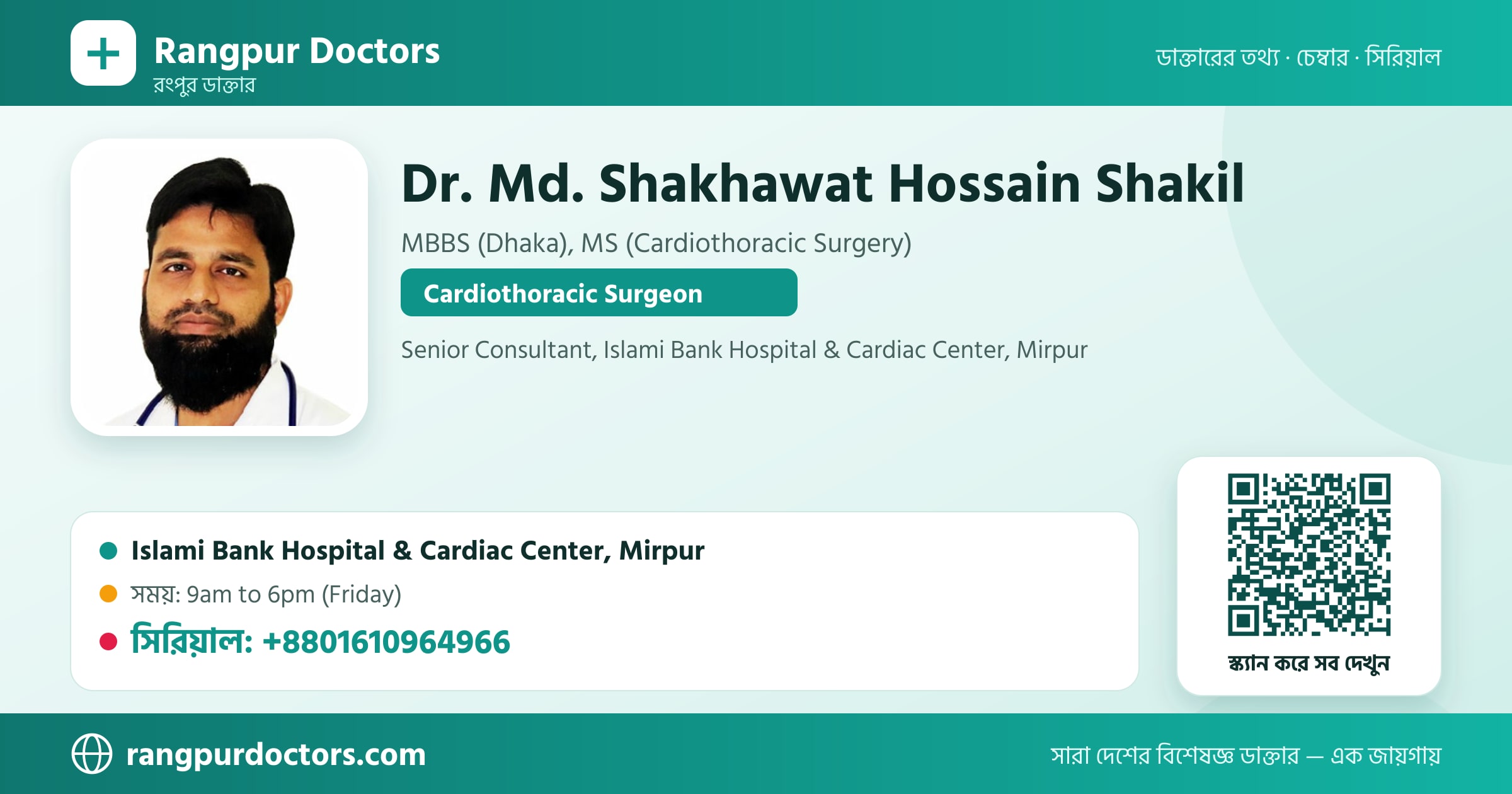 Dr. Md. Shakhawat Hossain Shakil — share card