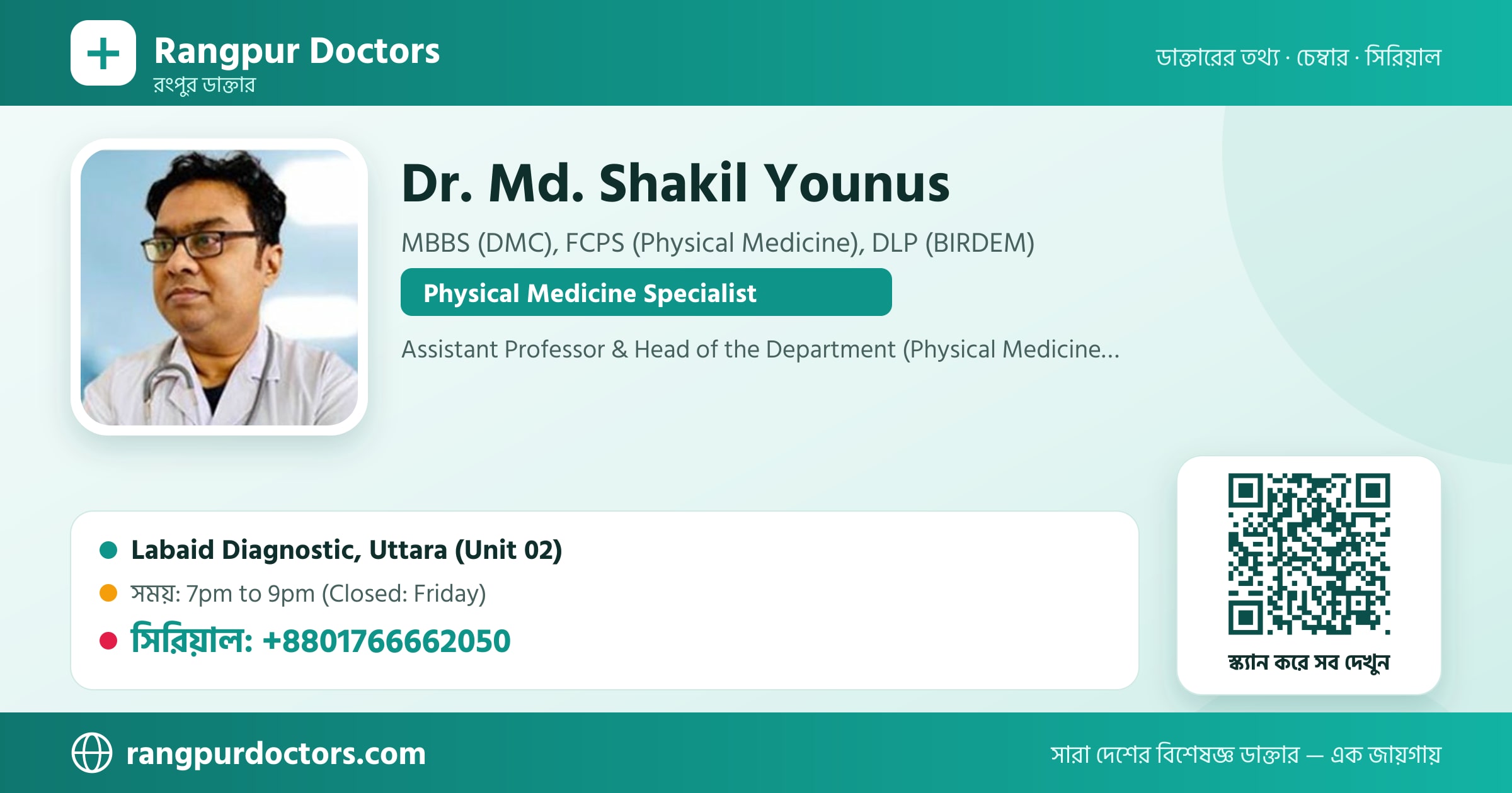 Dr. Md. Shakil Younus — share card