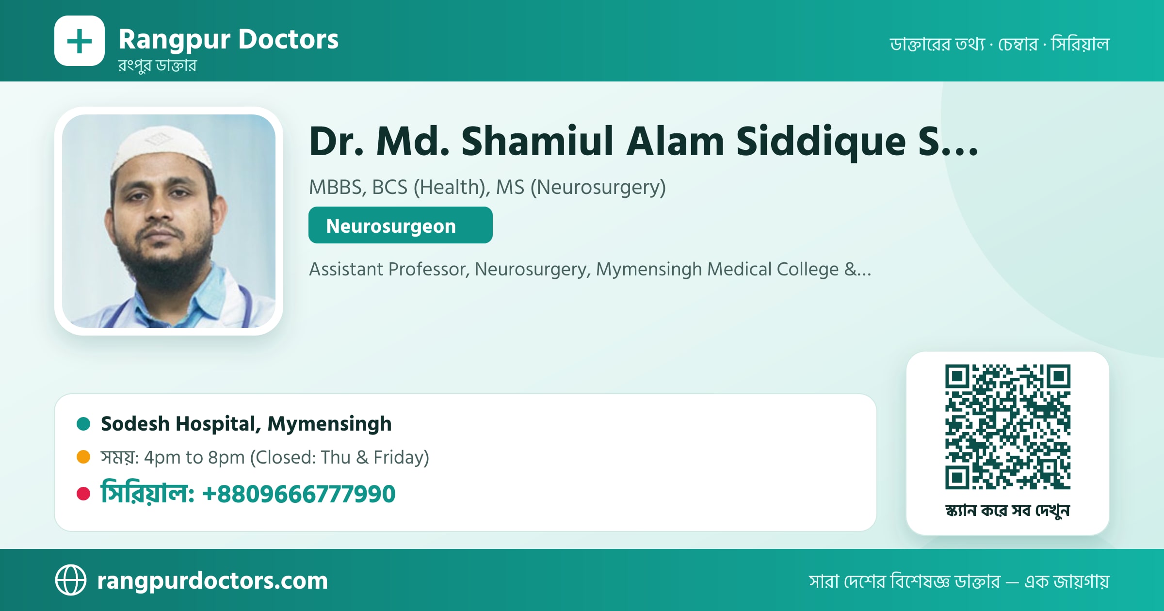 Dr. Md. Shamiul Alam Siddique Shamim — share card