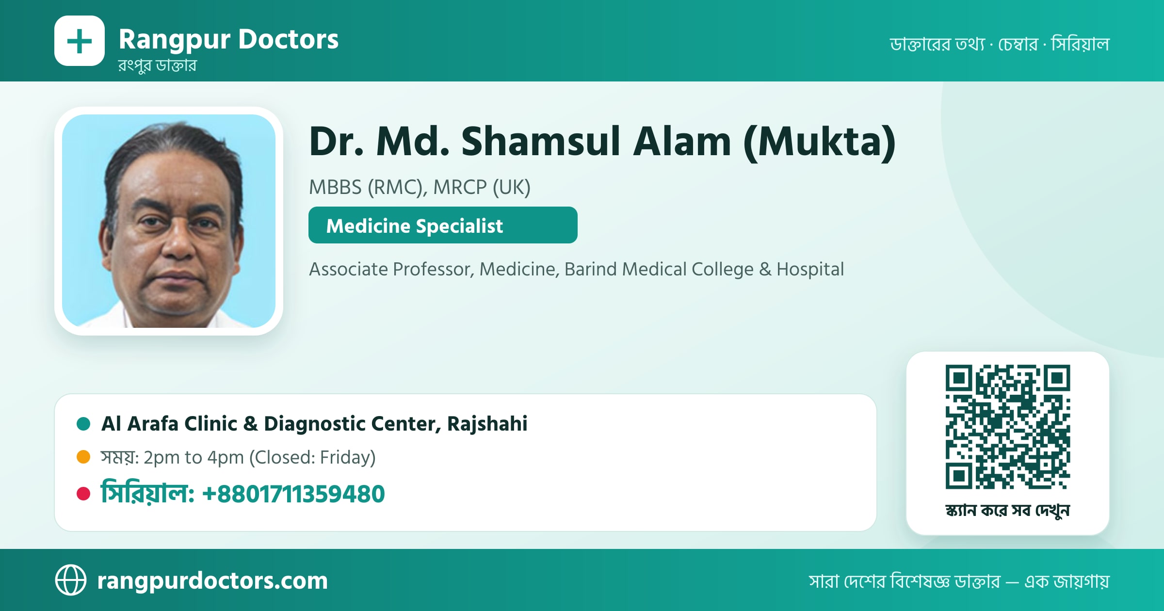 Dr. Md. Shamsul Alam (Mukta) — share card