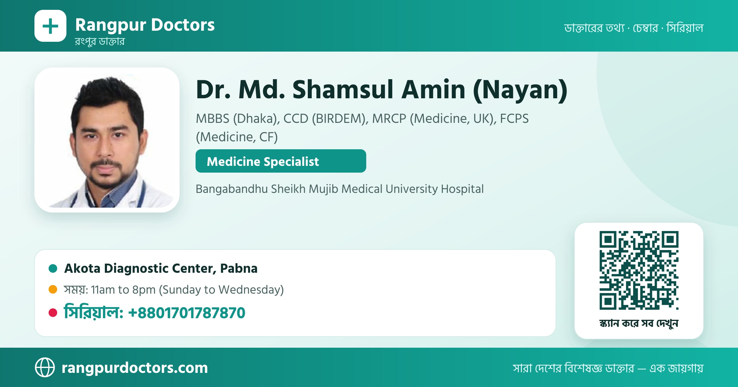 Dr. Md. Shamsul Amin (Nayan) — share card