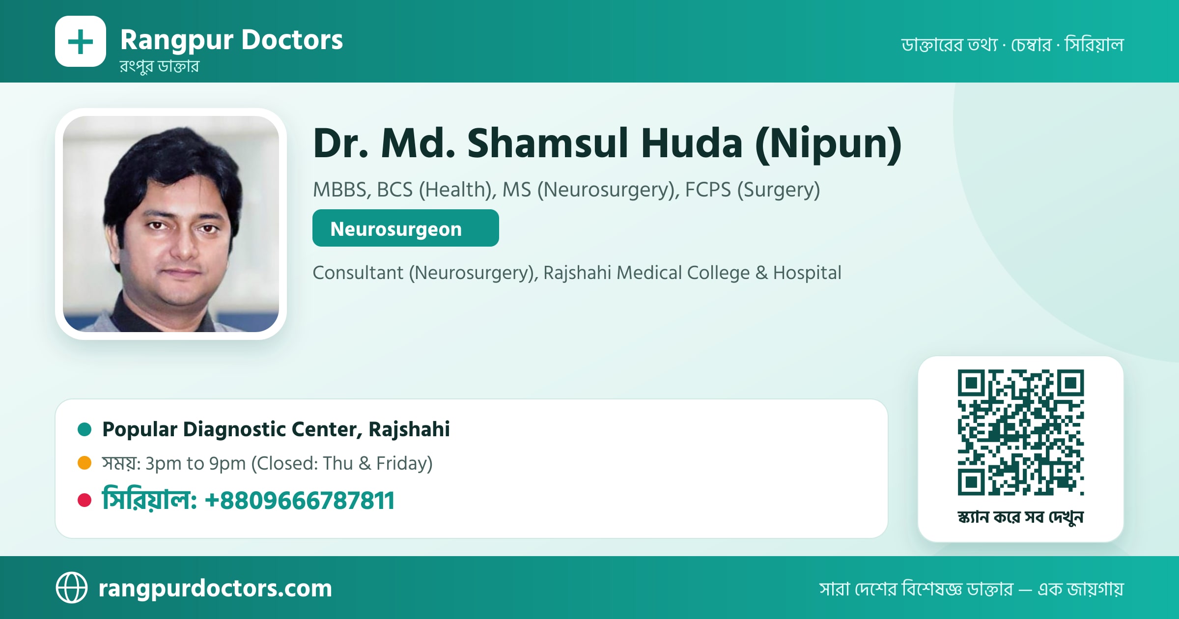 Dr. Md. Shamsul Huda (Nipun) — share card