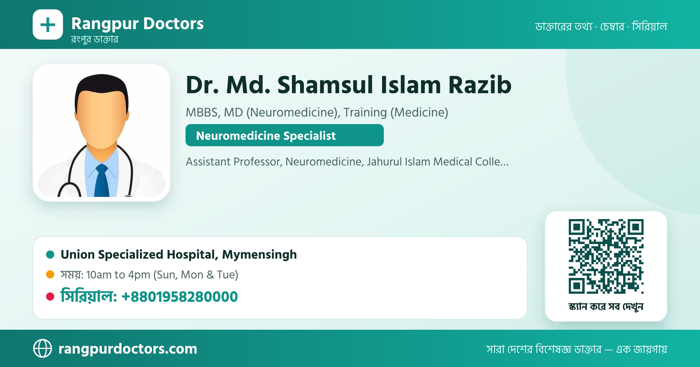 Dr. Md. Shamsul Islam Razib — share card