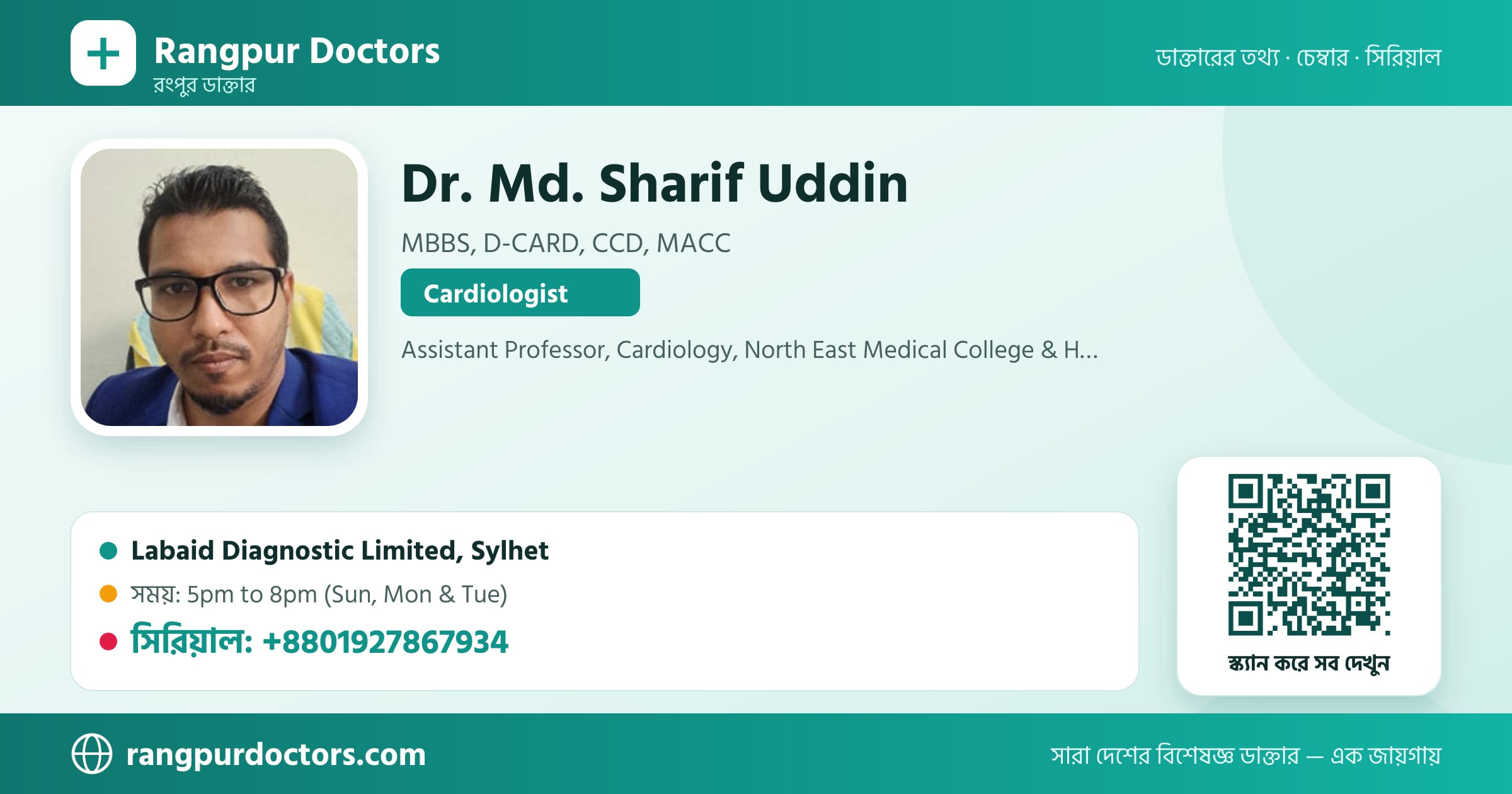 Dr. Md. Sharif Uddin — share card