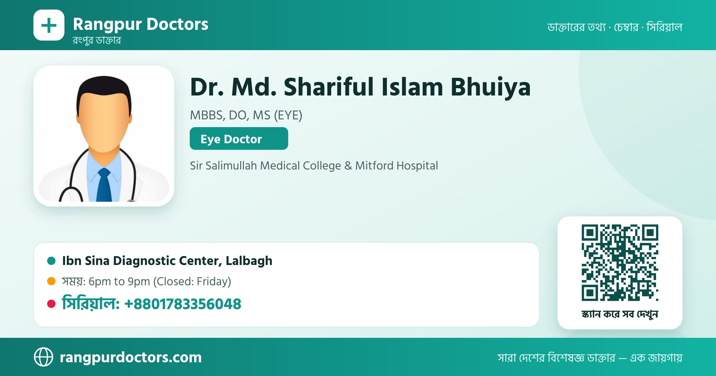 Dr. Md. Shariful Islam Bhuiya — share card
