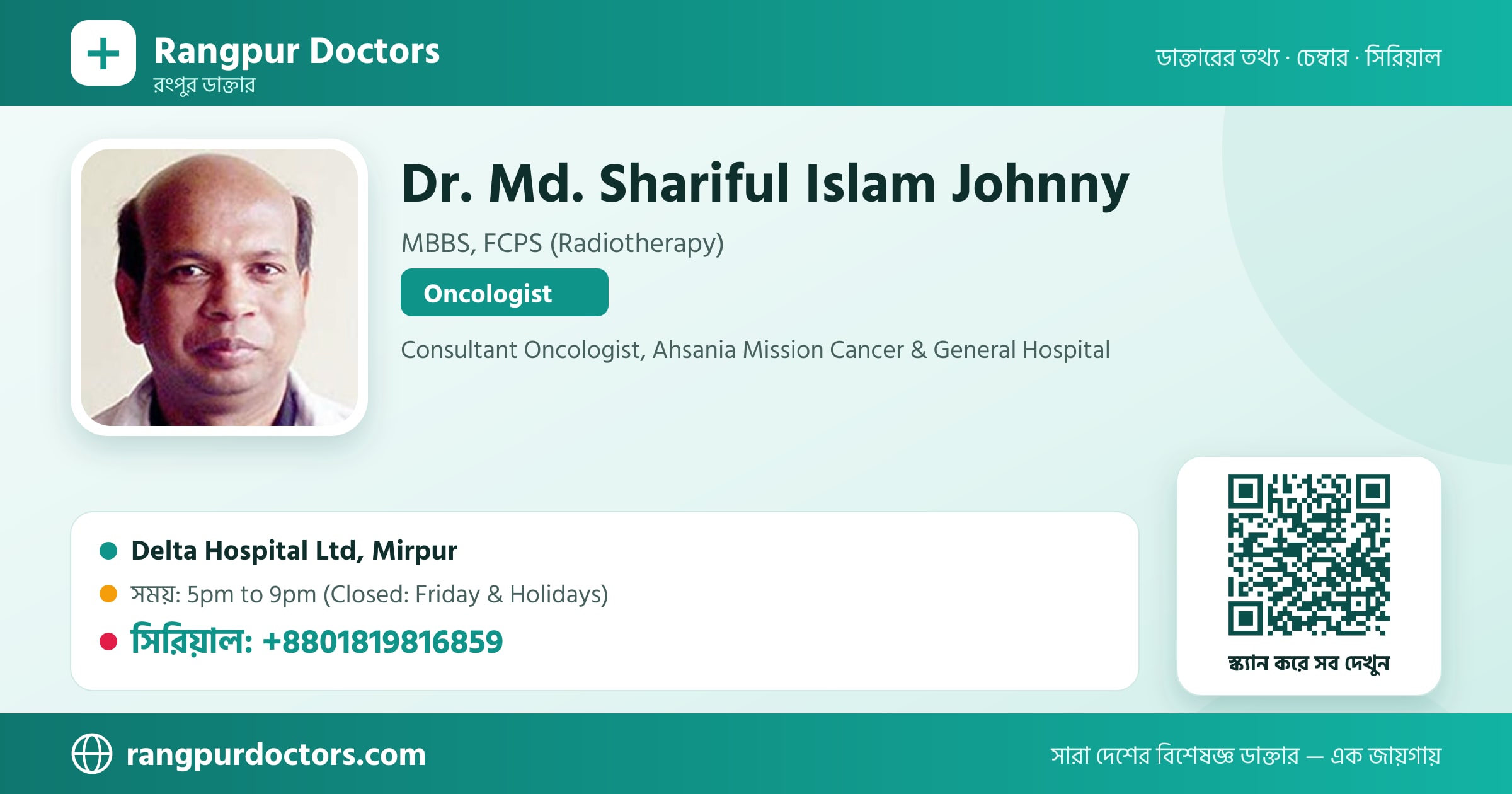Dr. Md. Shariful Islam Johnny — share card