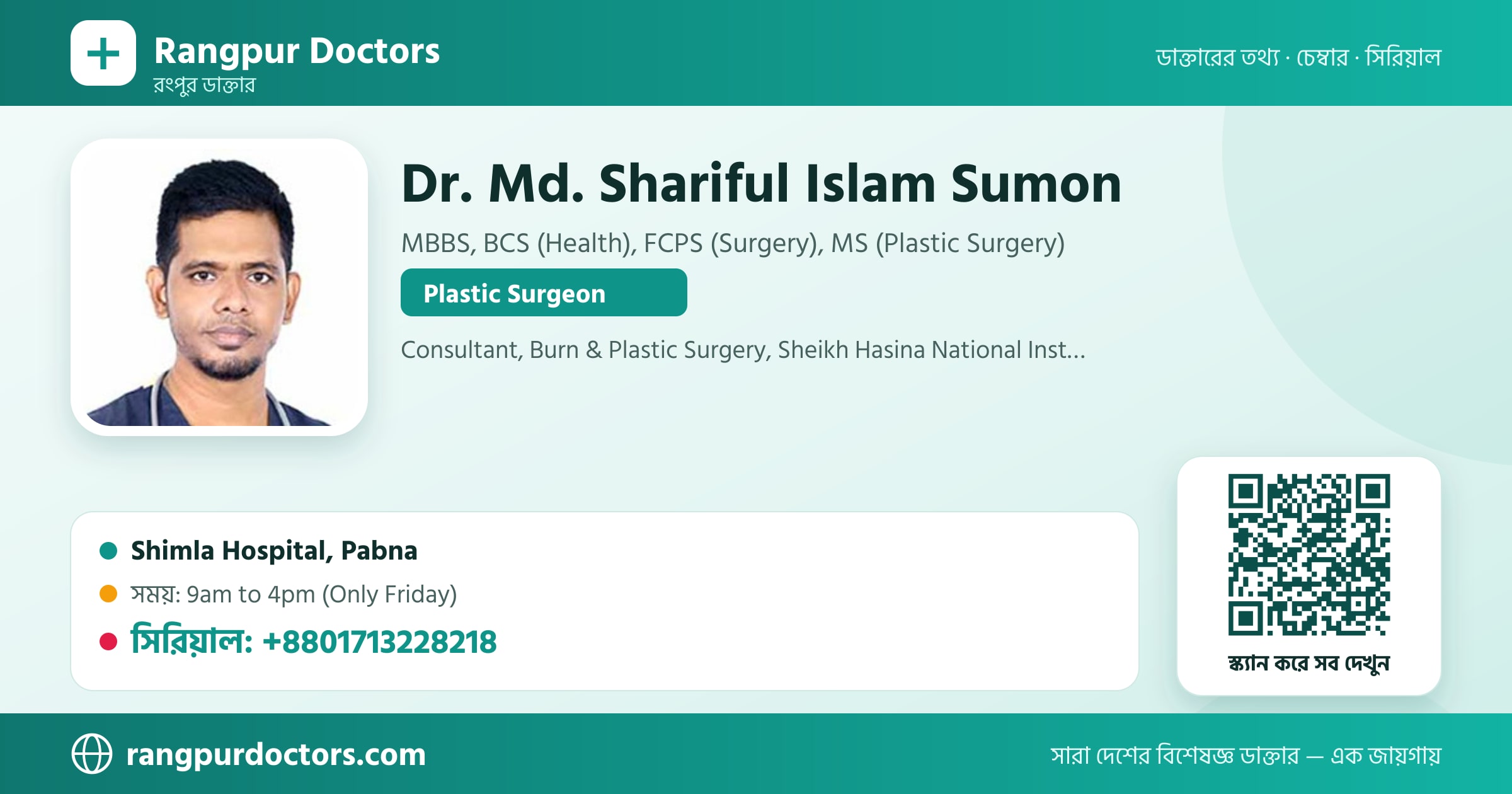 Dr. Md. Shariful Islam Sumon — share card