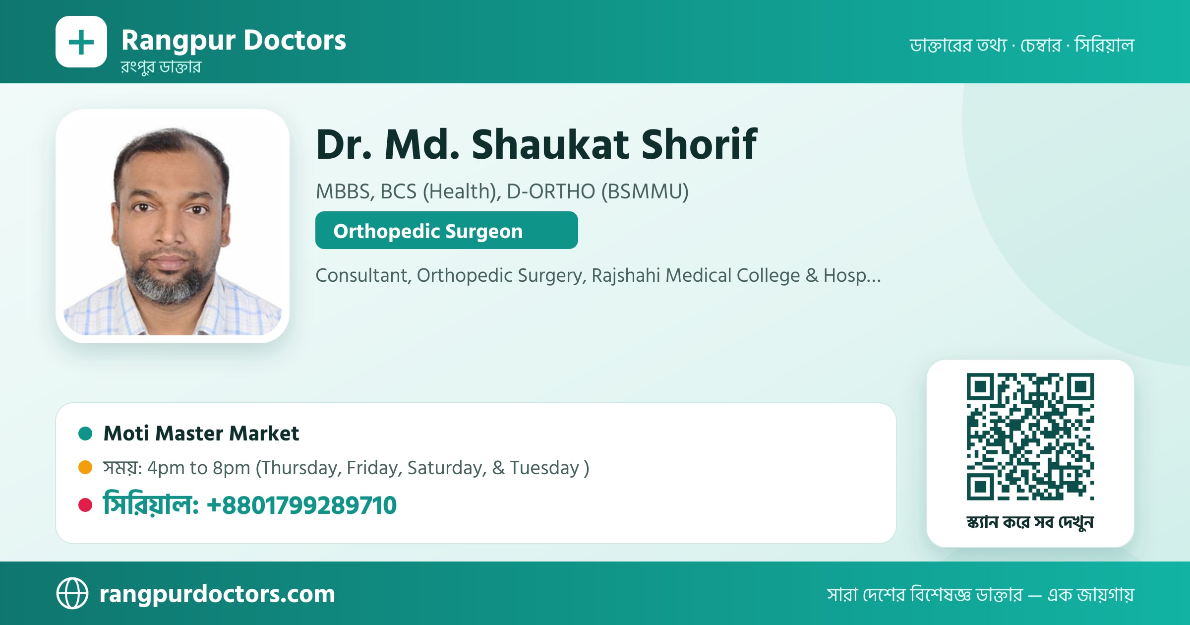 Dr. Md. Shaukat Shorif — share card