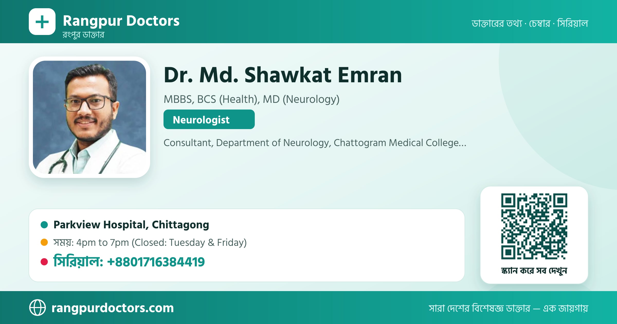 Dr. Md. Shawkat Emran — share card