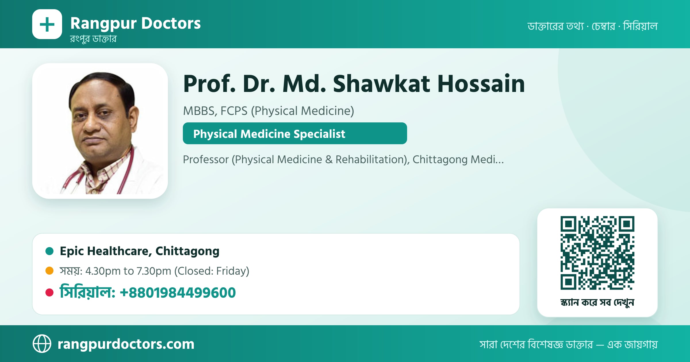 Prof. Dr. Md. Shawkat Hossain — share card