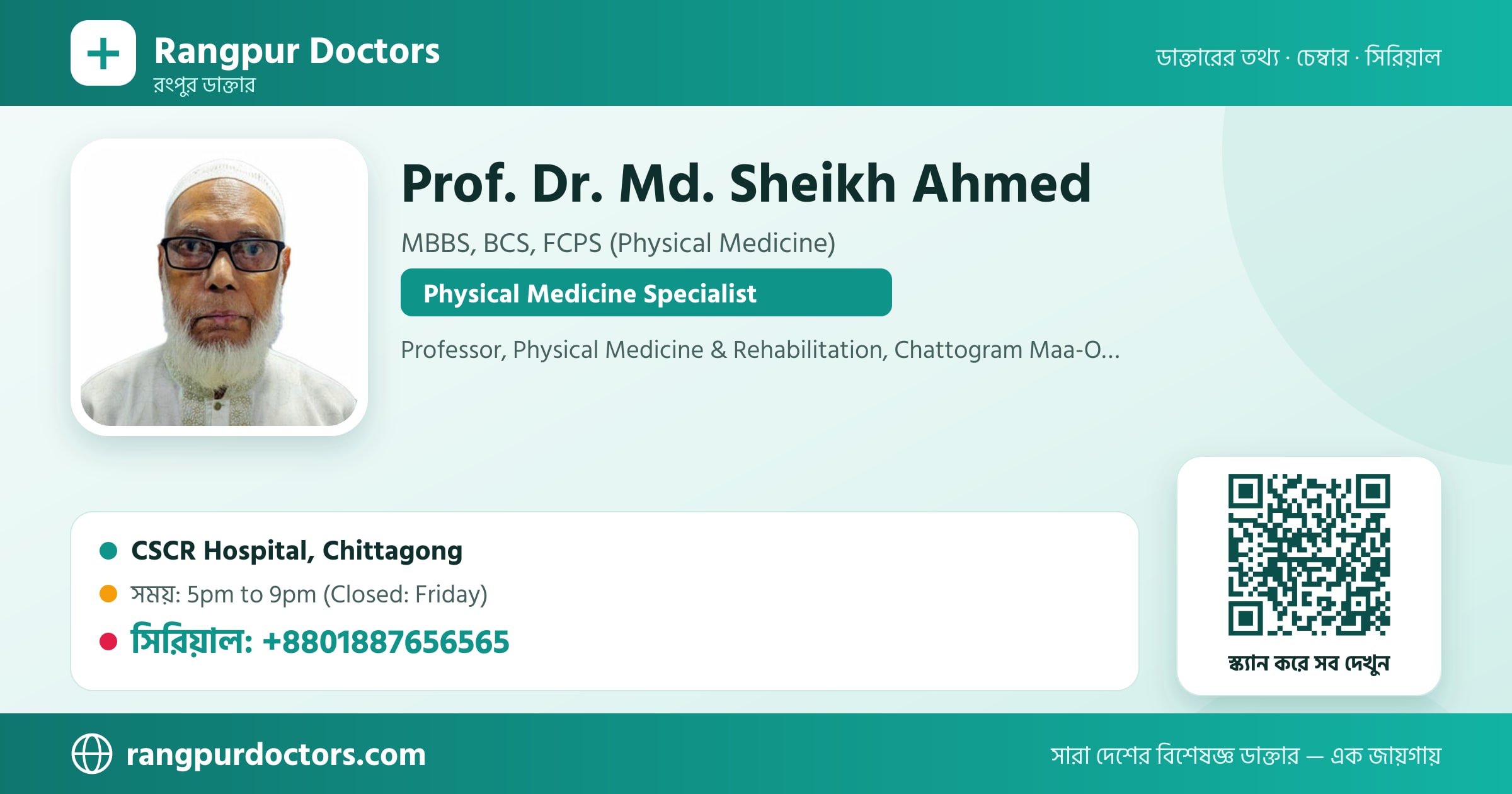 Prof. Dr. Md. Sheikh Ahmed — share card