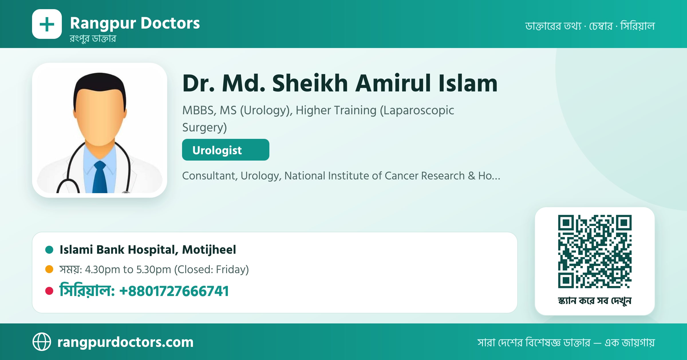 Dr. Md. Sheikh Amirul Islam — share card