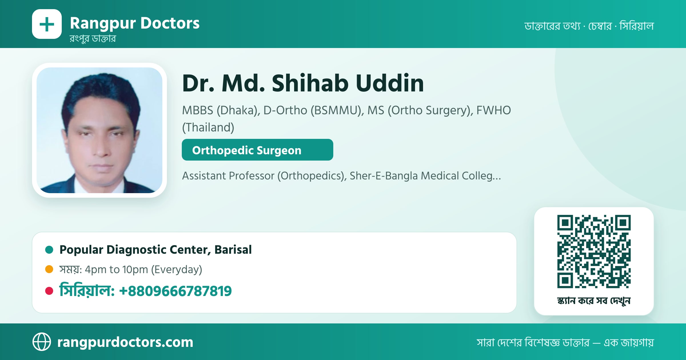 Dr. Md. Shihab Uddin — share card