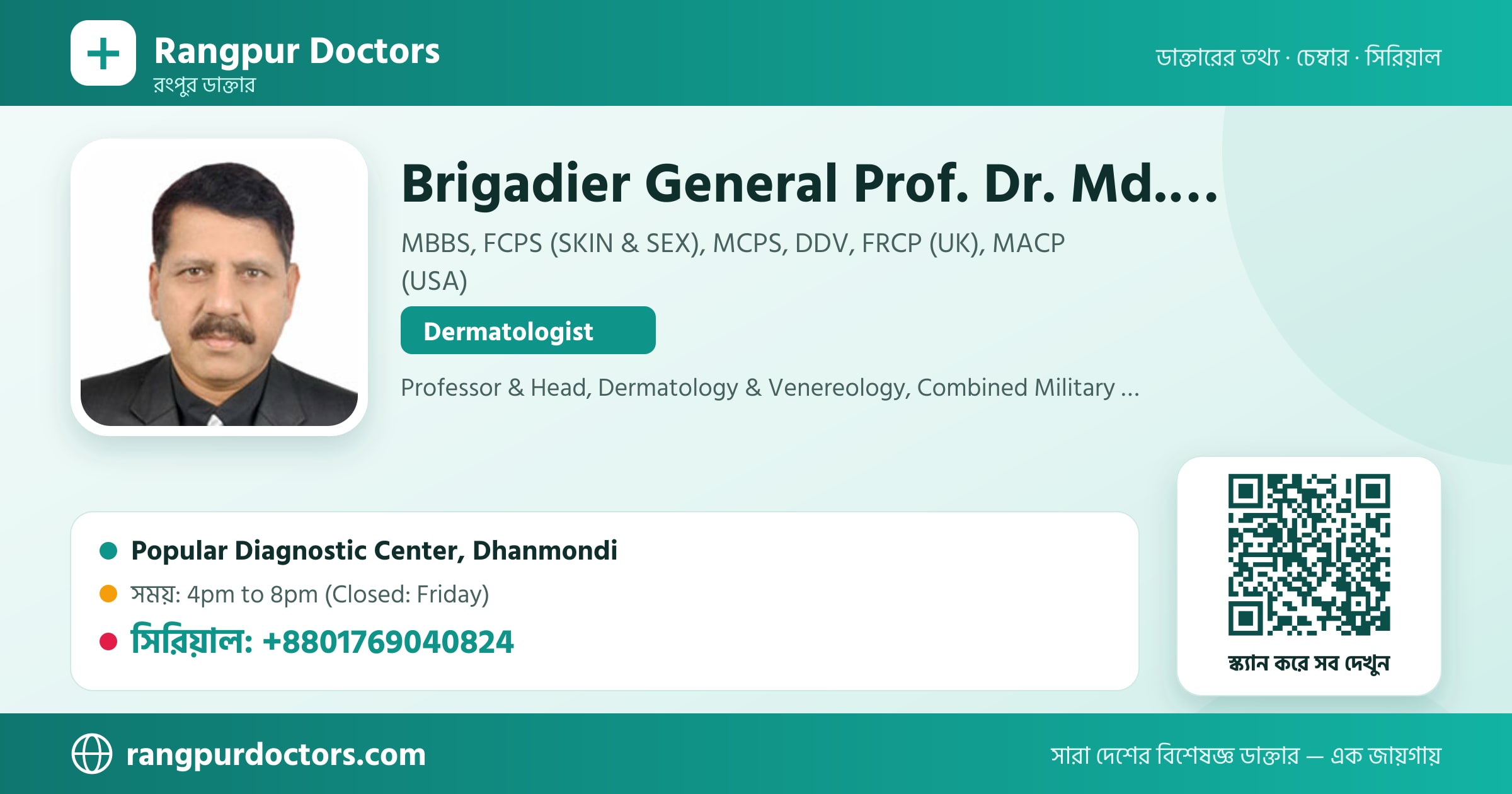 Brigadier General Prof. Dr. Md. Shirajul Islam Khan — share card