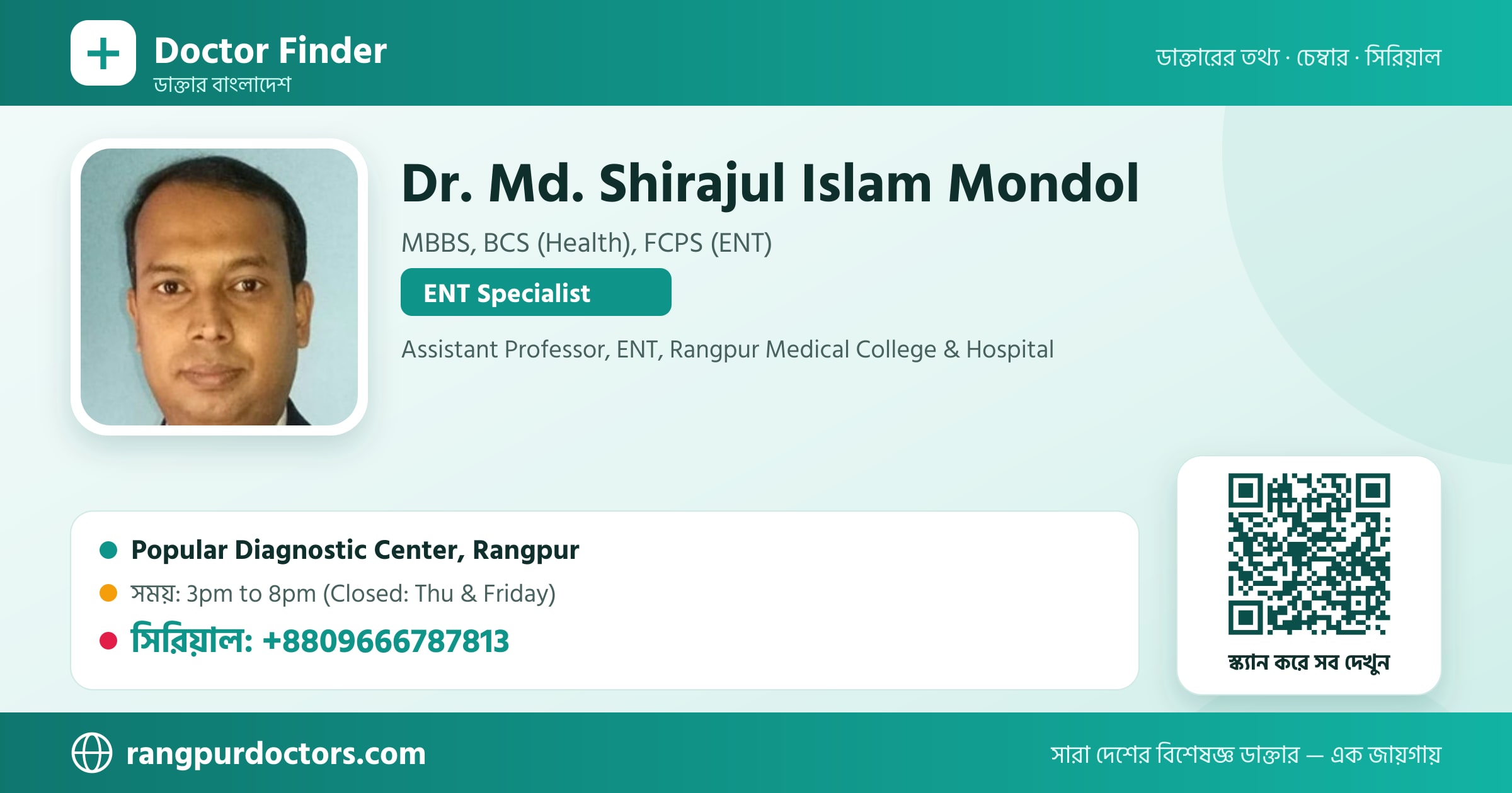 Dr. Md. Shirajul Islam Mondol — share card