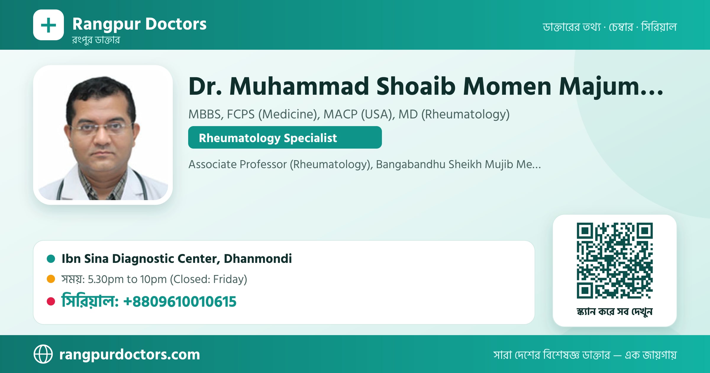 Dr. Muhammad Shoaib Momen Majumder — share card