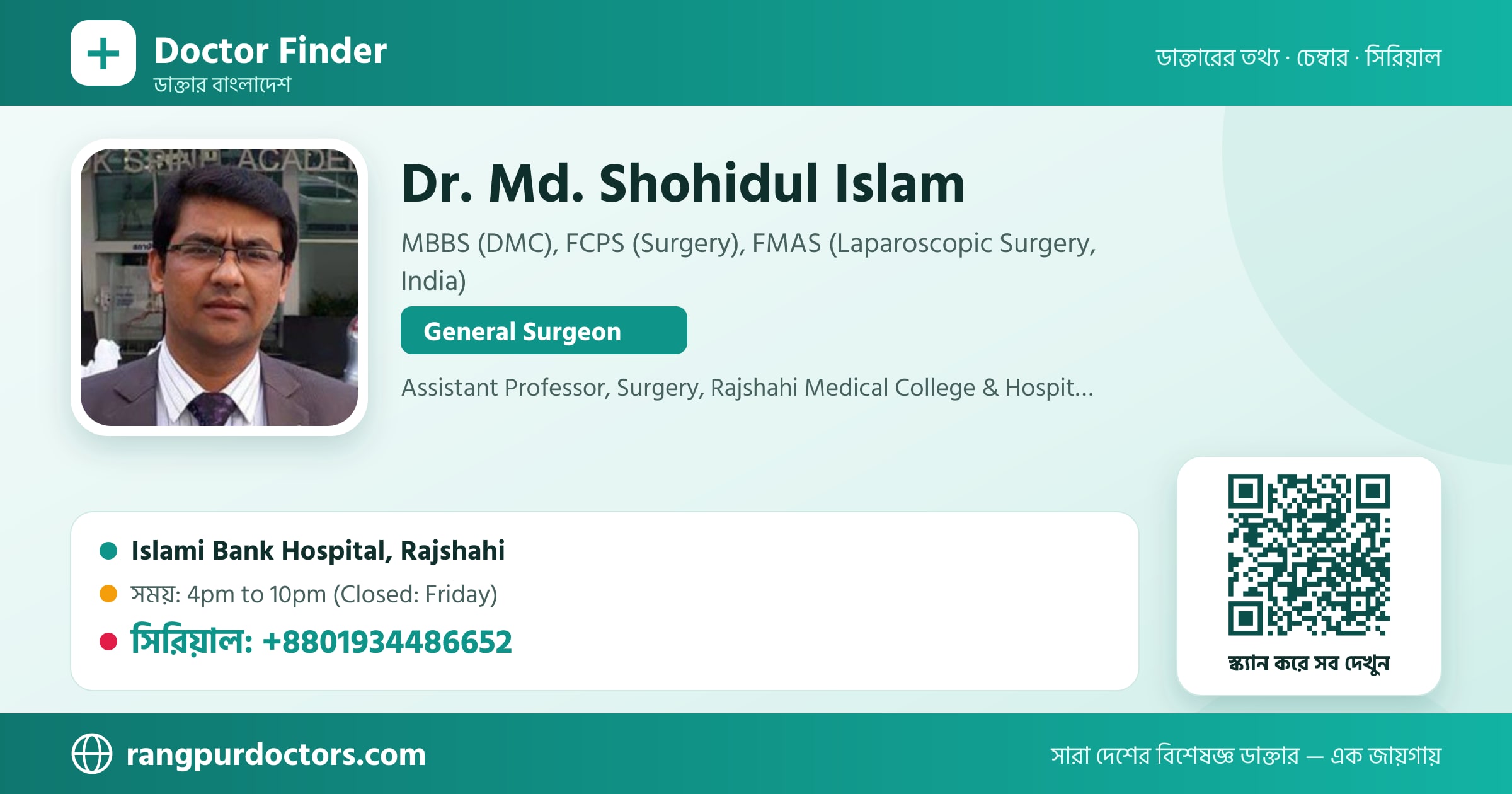 Dr. Md. Shohidul Islam — share card
