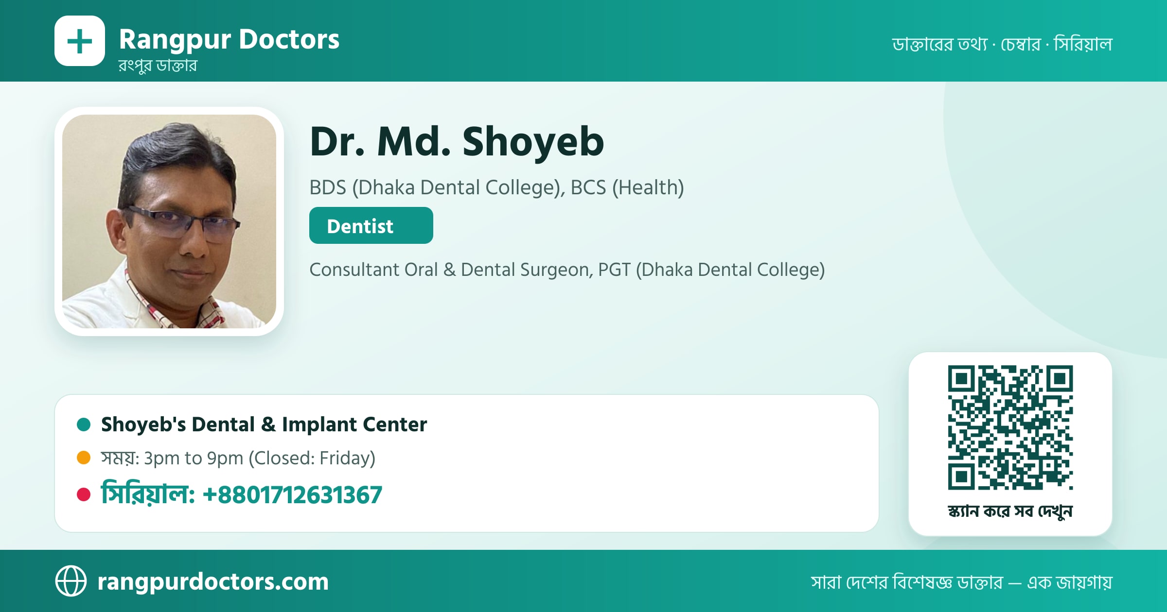 Dr. Md. Shoyeb — share card