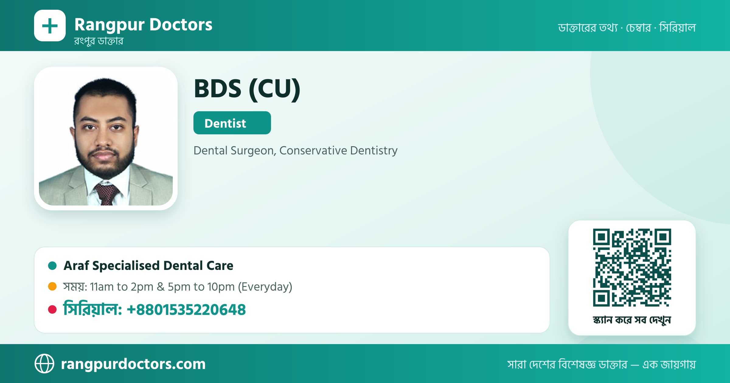 BDS (CU) — share card