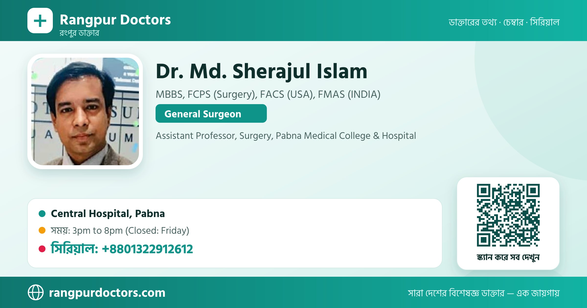 Dr. Md. Sherajul Islam — share card