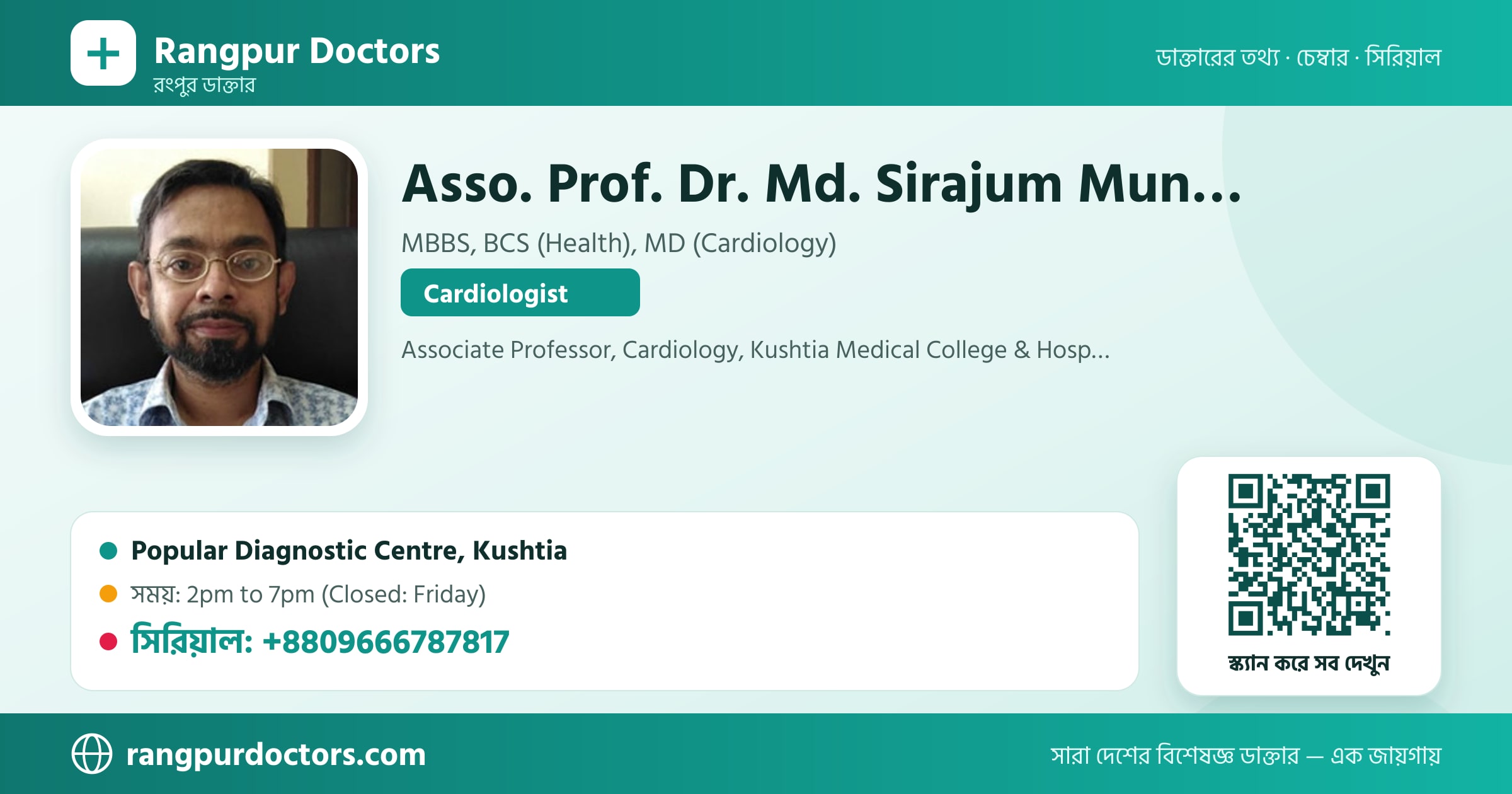 Asso. Prof. Dr. Md. Sirajum Munir — share card