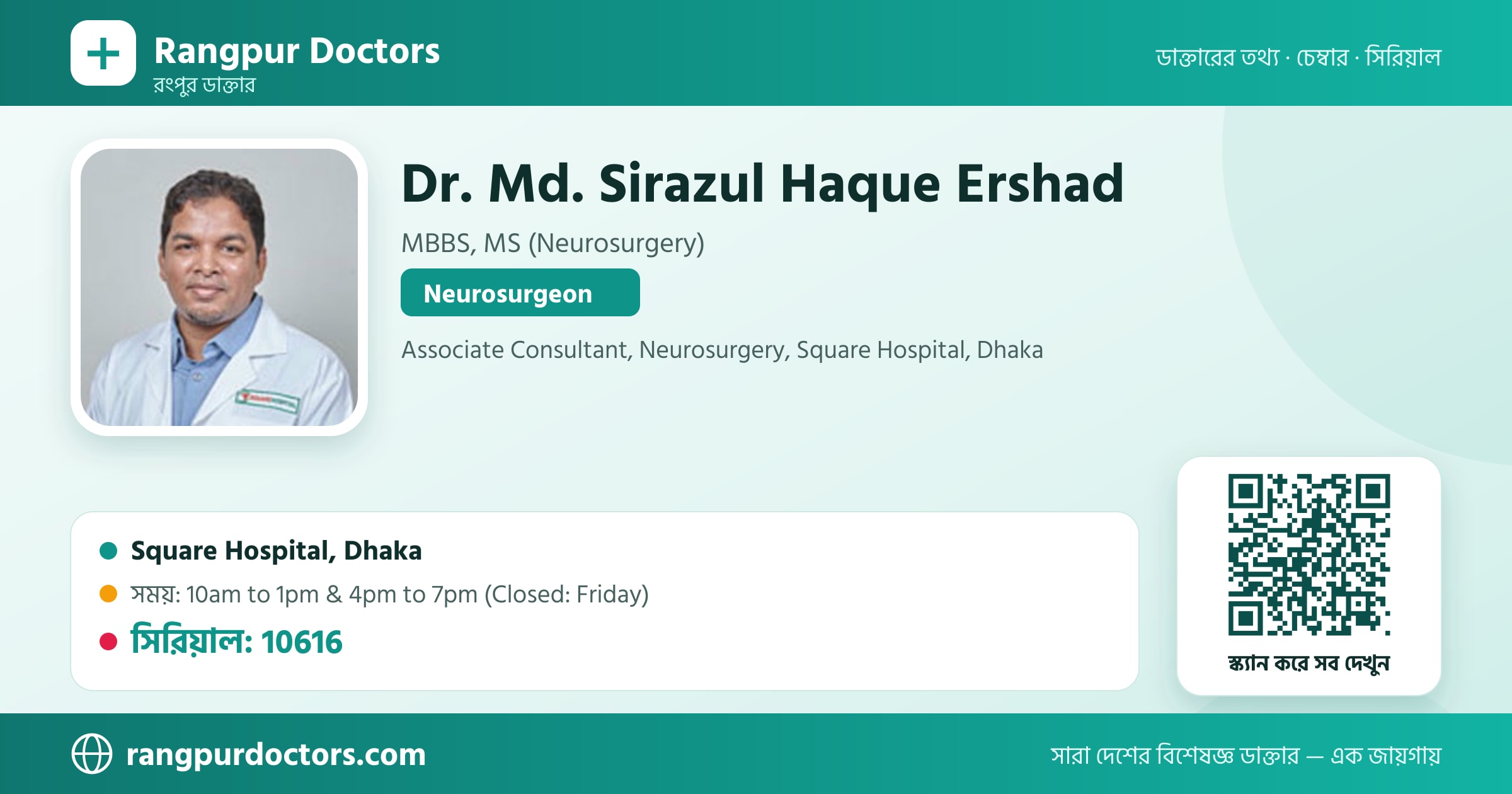Dr. Md. Sirazul Haque Ershad — share card