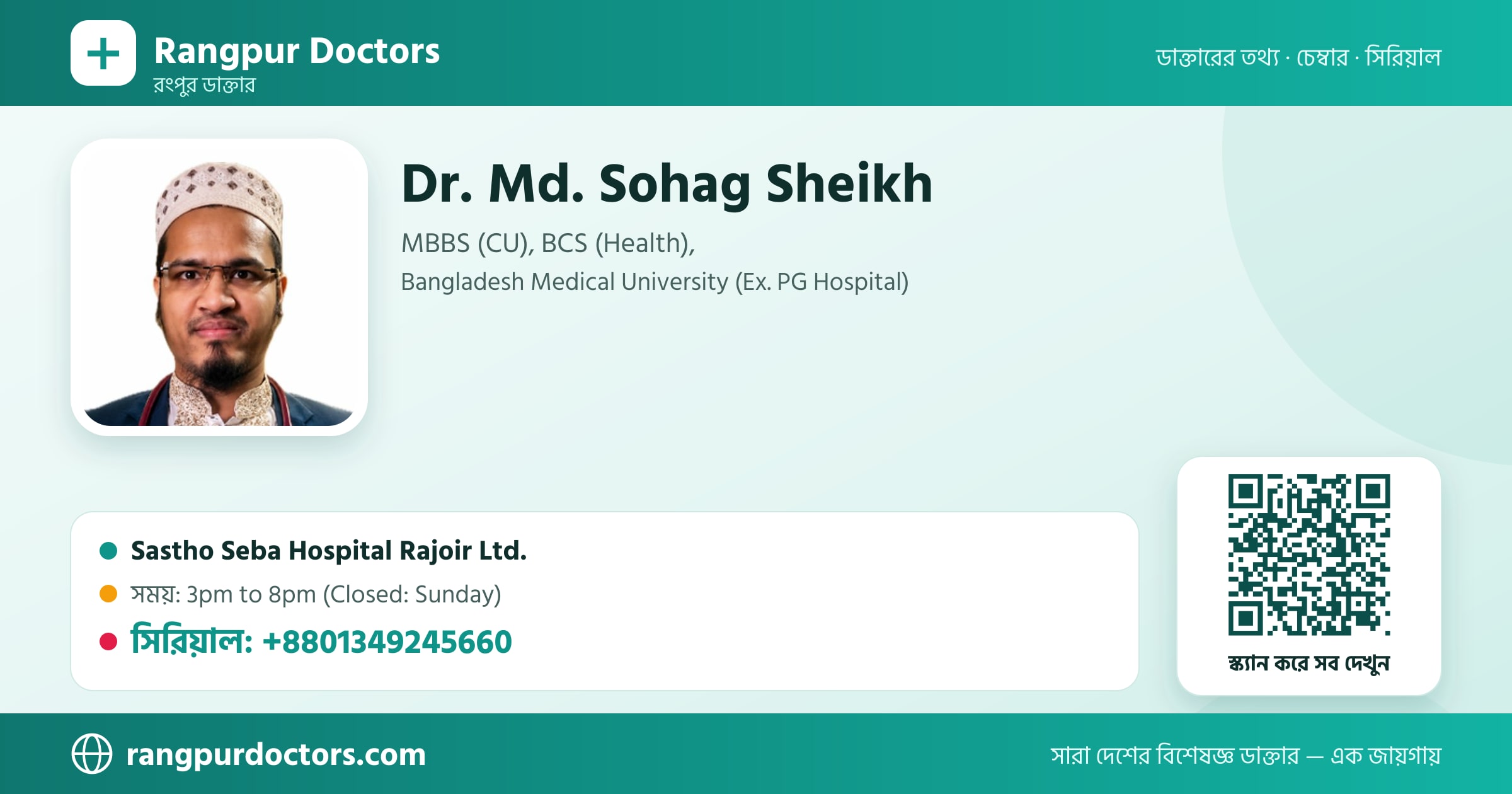 Dr. Md. Sohag Sheikh — share card