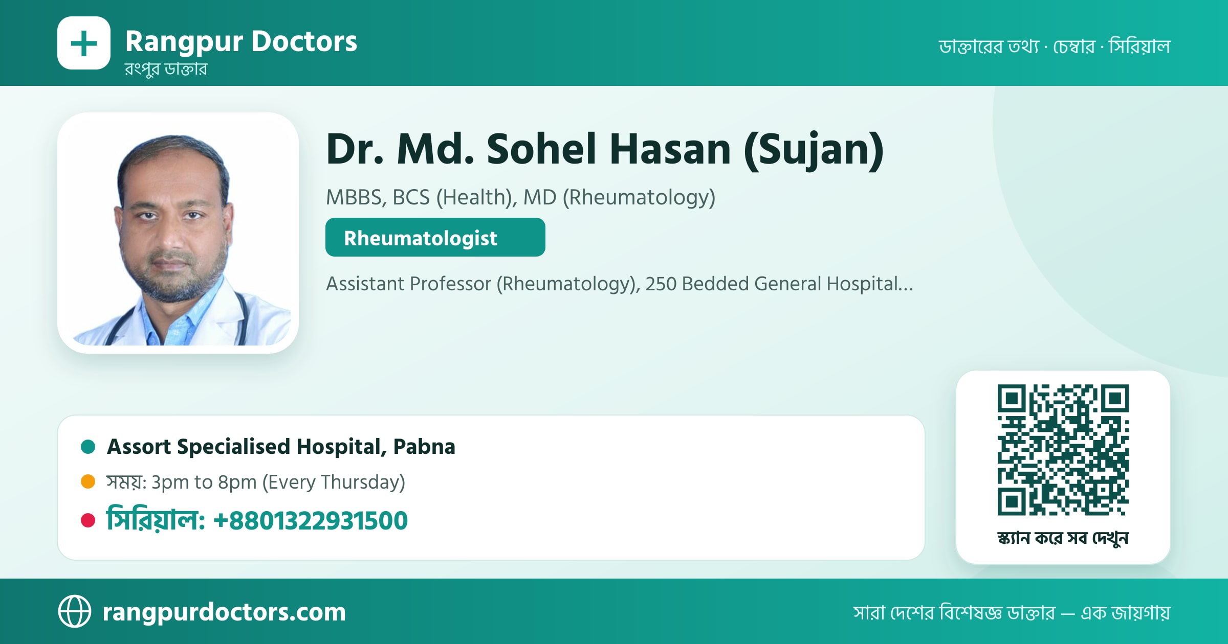 Dr. Md. Sohel Hasan (Sujan) — share card