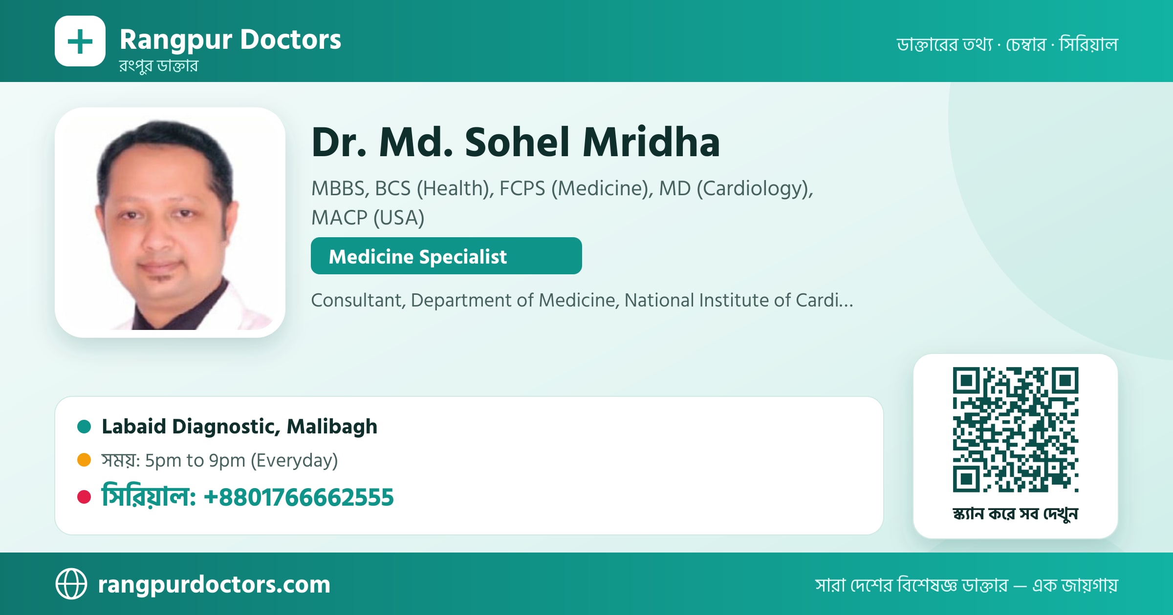 Dr. Md. Sohel Mridha — share card