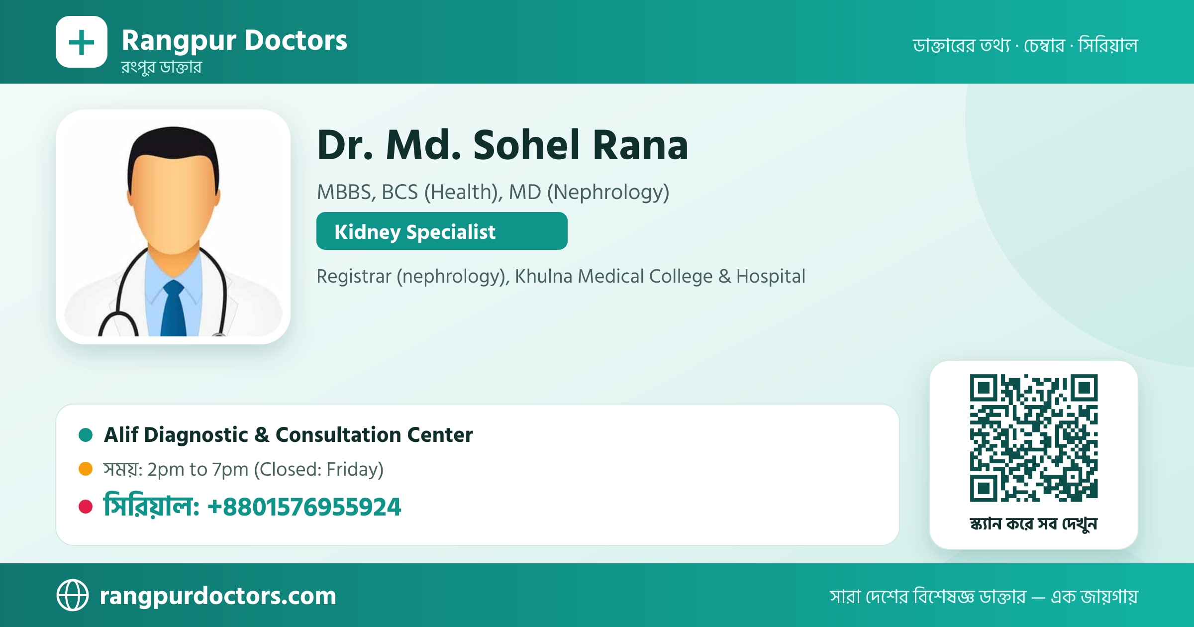Dr. Md. Sohel Rana — share card