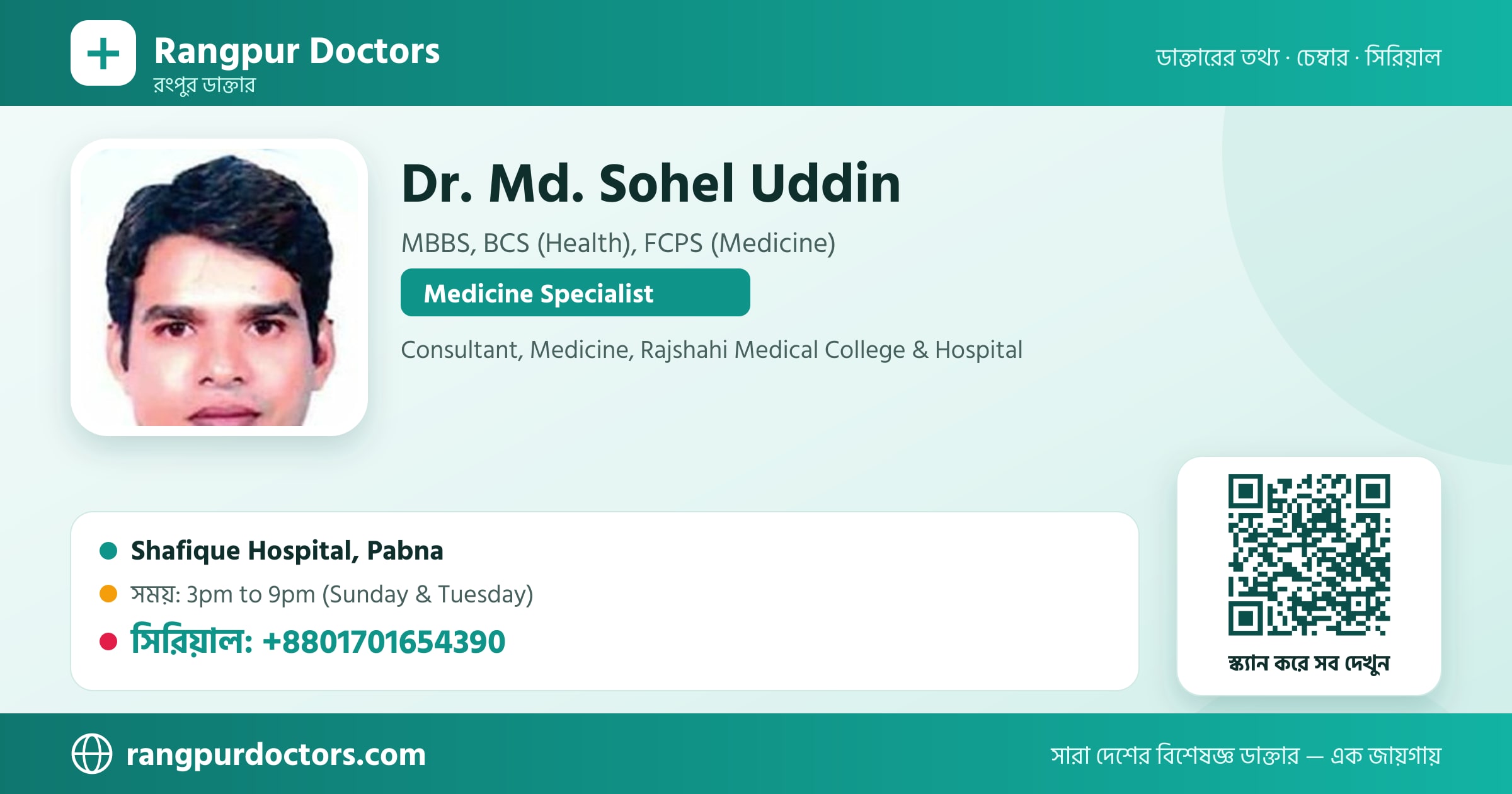 Dr. Md. Sohel Uddin — share card