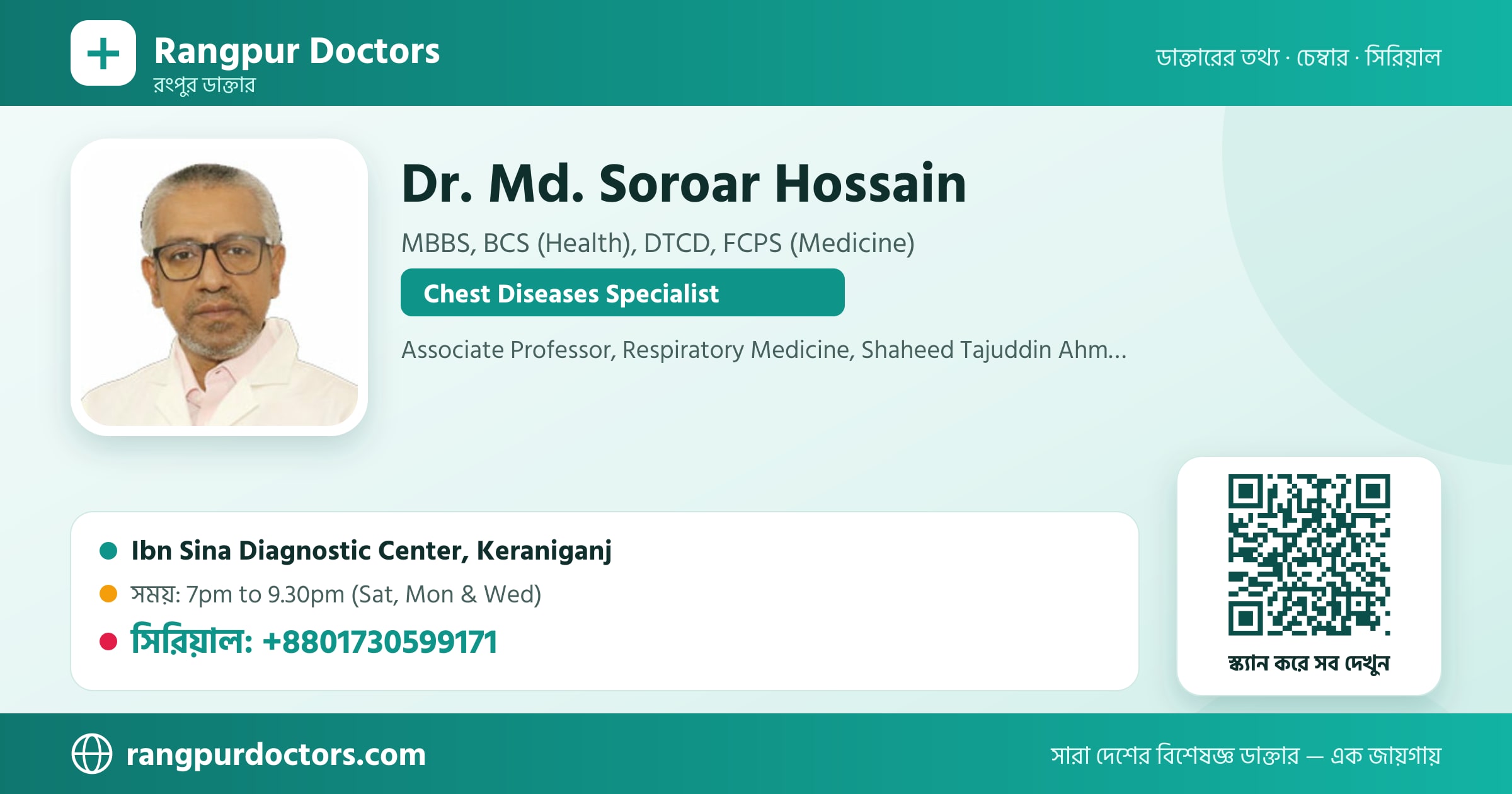 Dr. Md. Soroar Hossain — share card