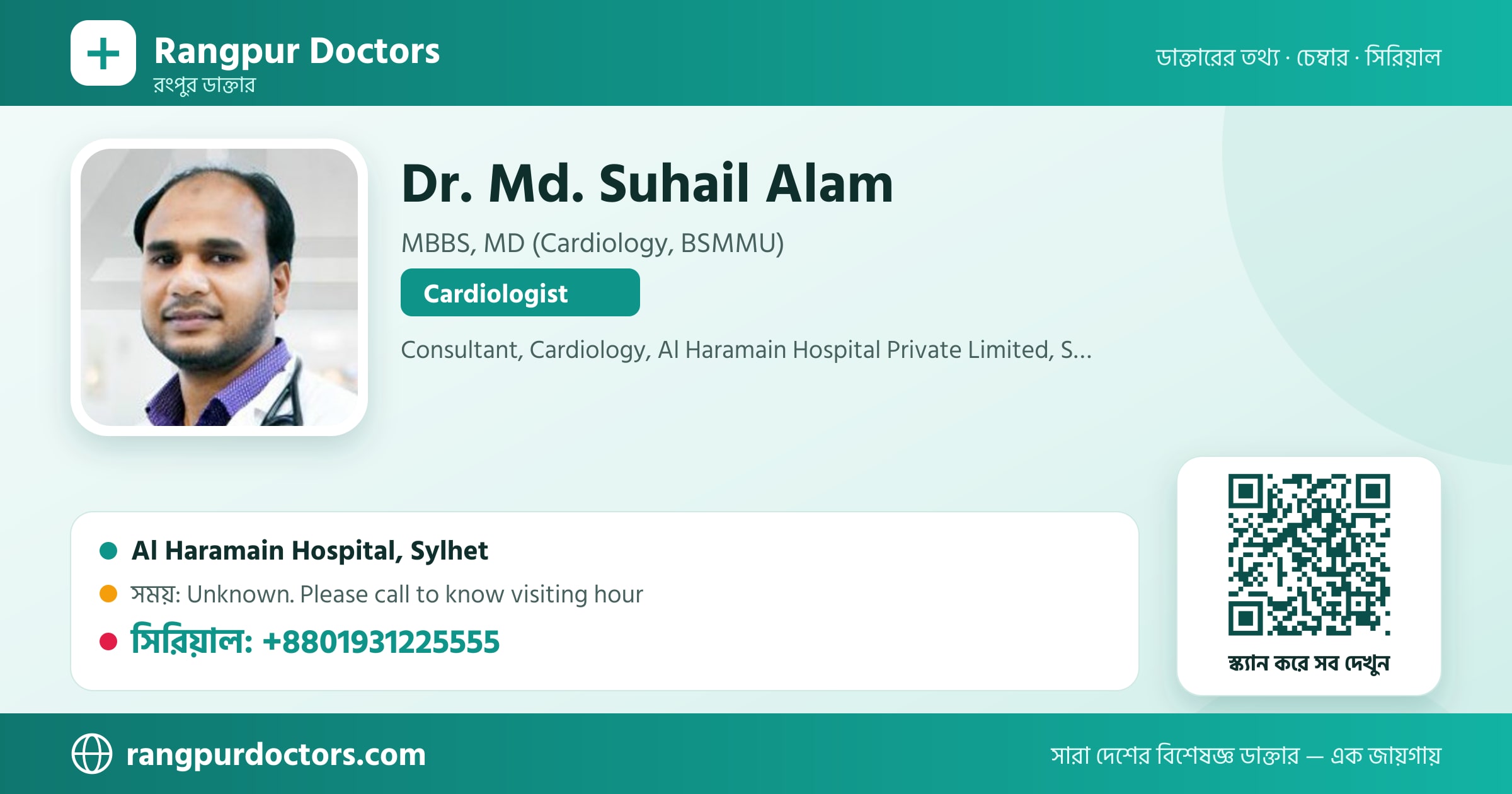 Dr. Md. Suhail Alam — share card