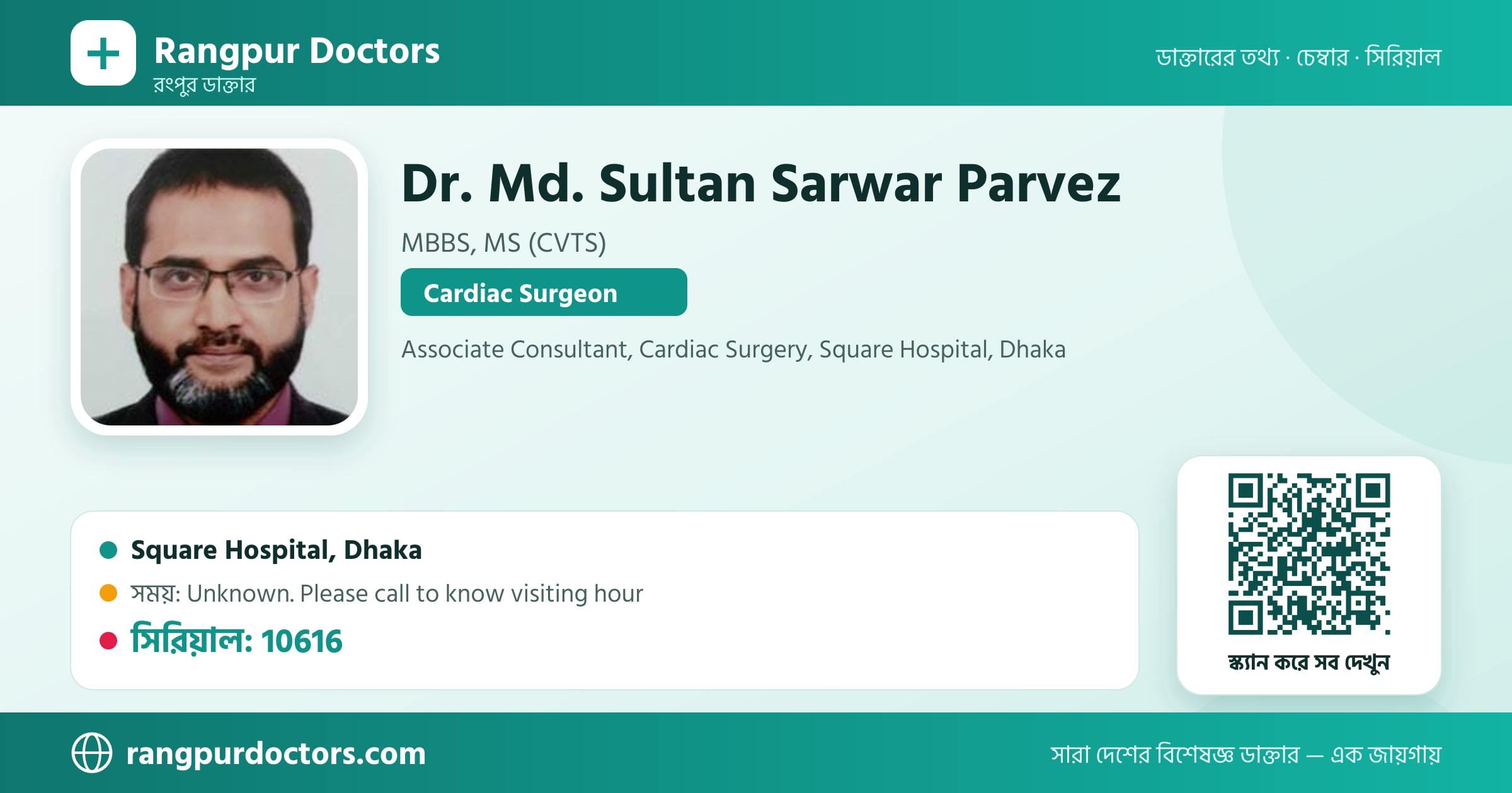 Dr. Md. Sultan Sarwar Parvez — share card