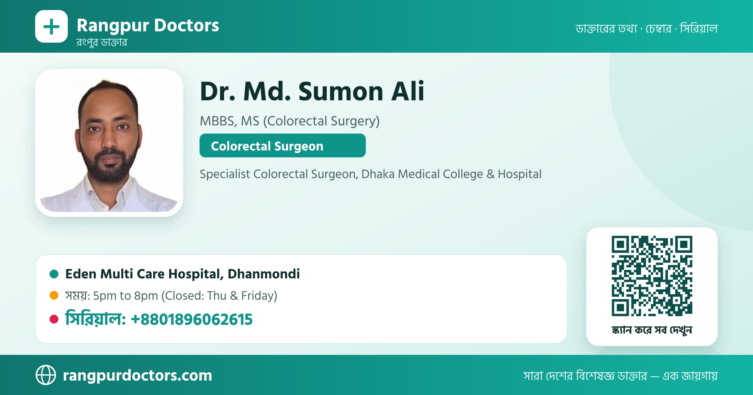 Dr. Md. Sumon Ali — share card