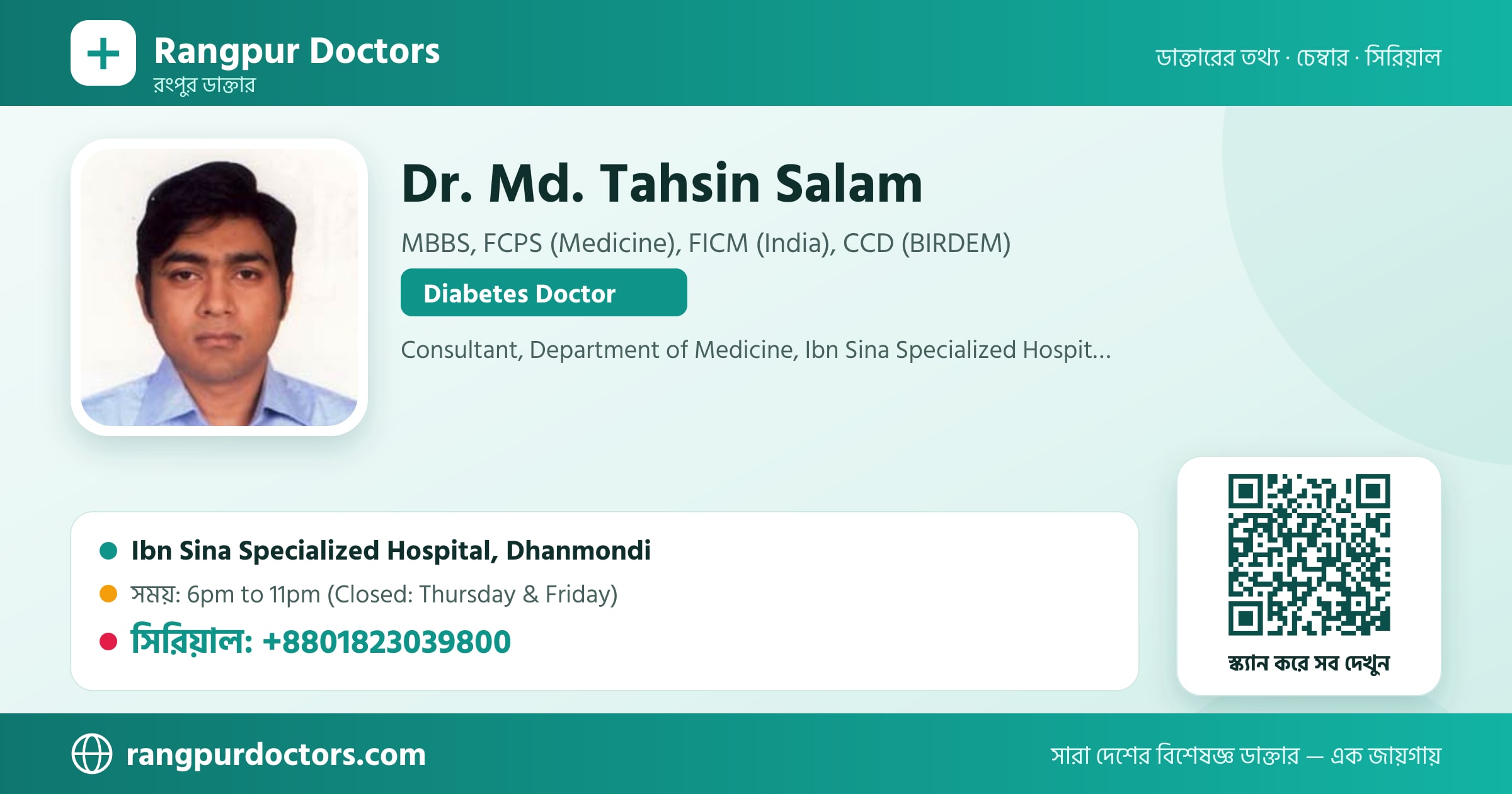 Dr. Md. Tahsin Salam — share card