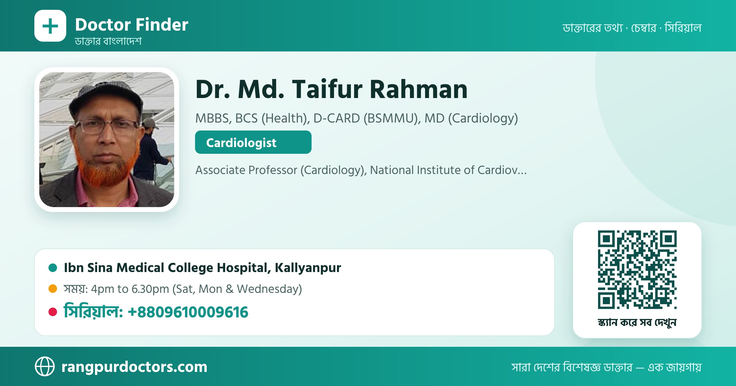 Dr. Md. Taifur Rahman — share card