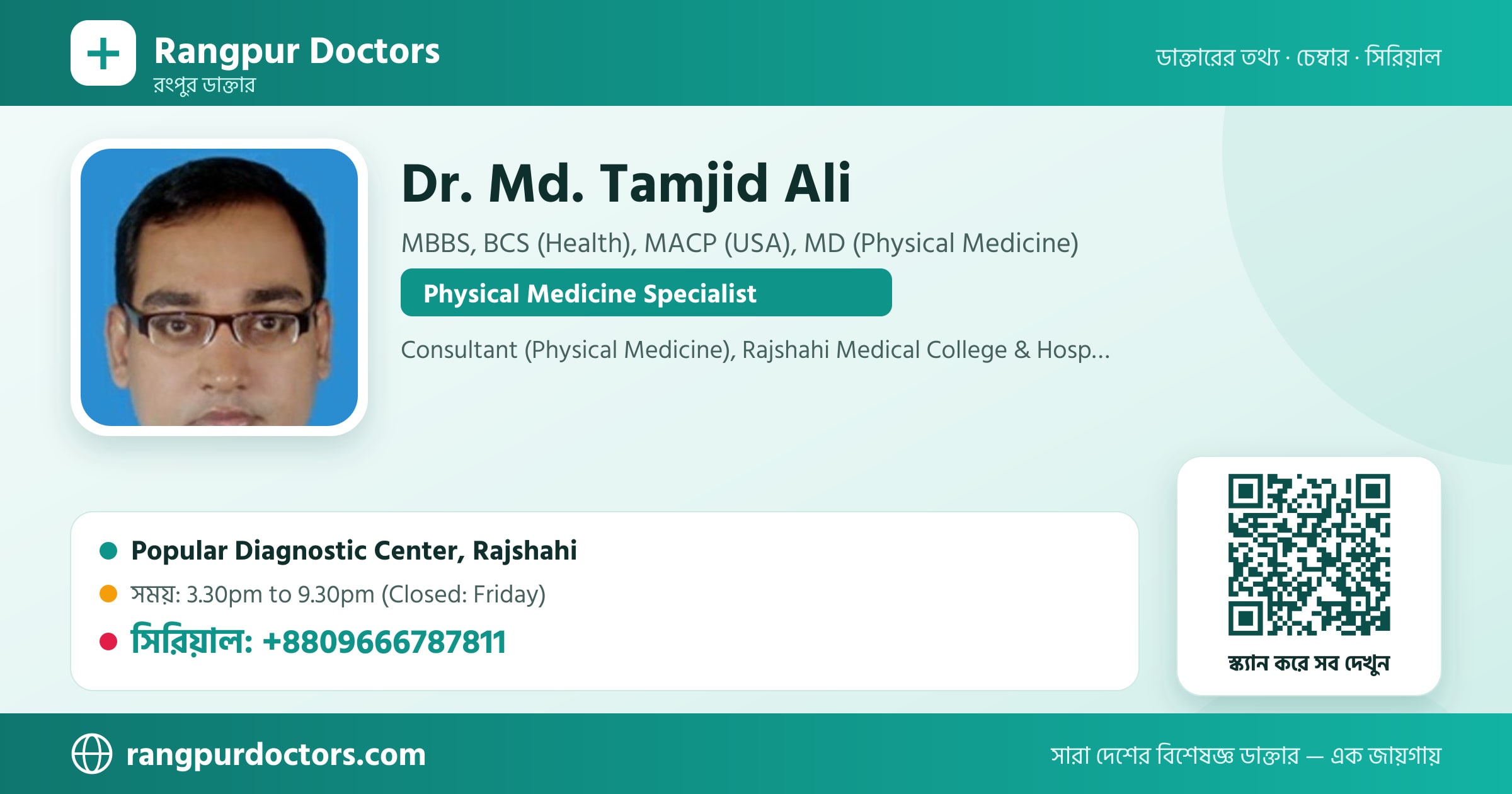 Dr. Md. Tamjid Ali — share card