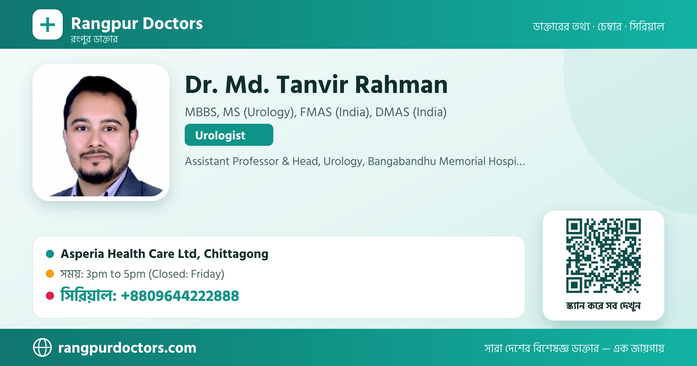 Dr. Md. Tanvir Rahman — share card