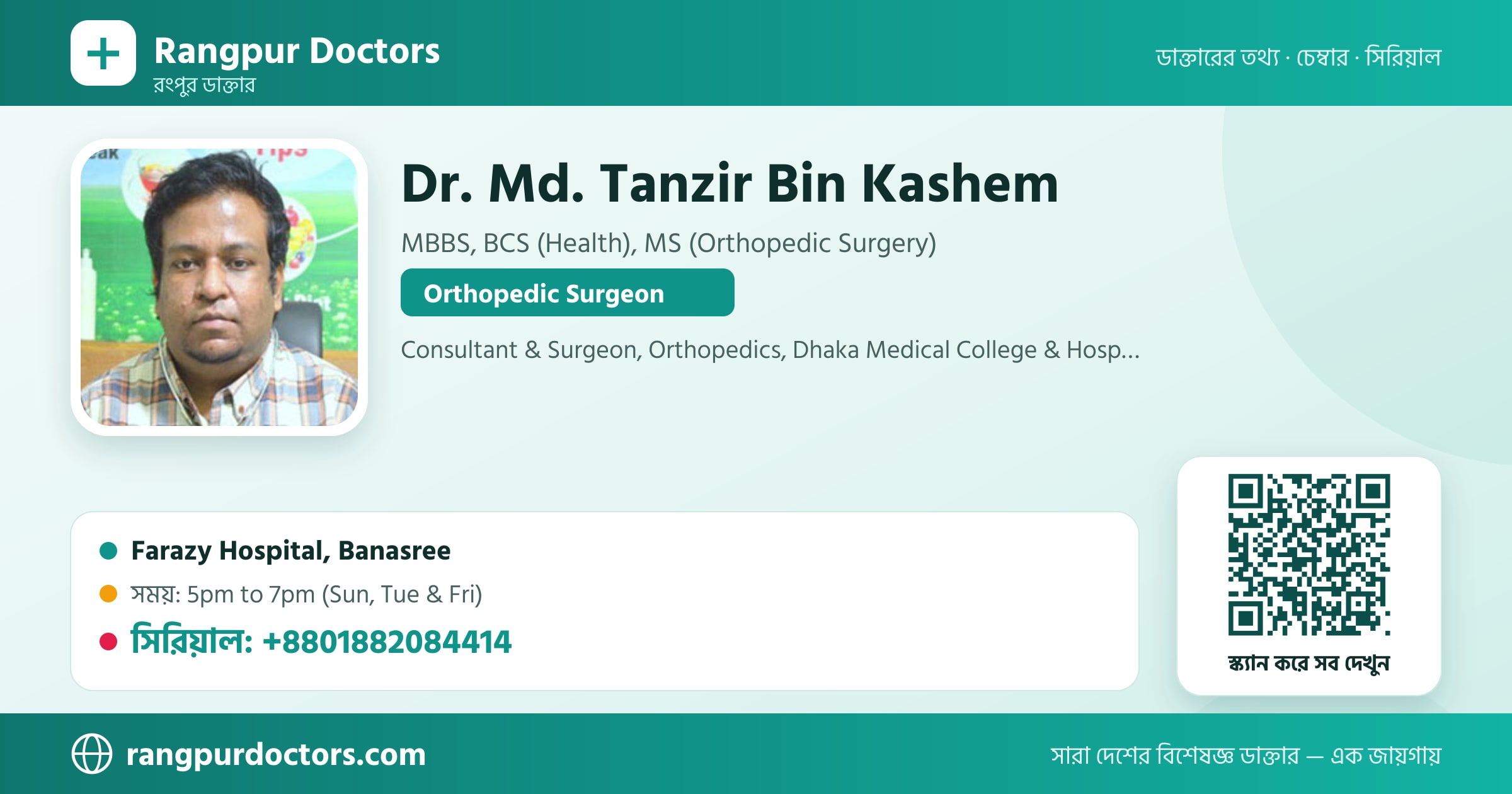 Dr. Md. Tanzir Bin Kashem — share card